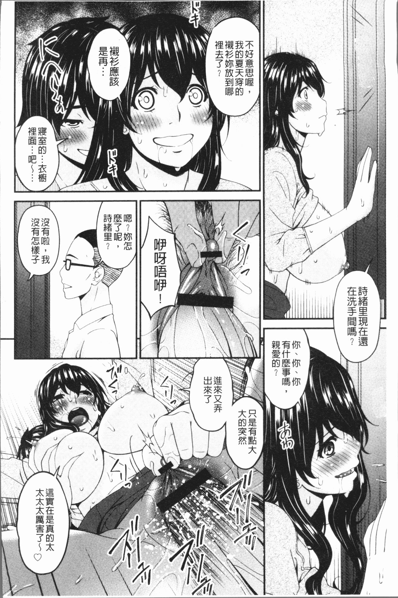 Mama Koubi - Page 172