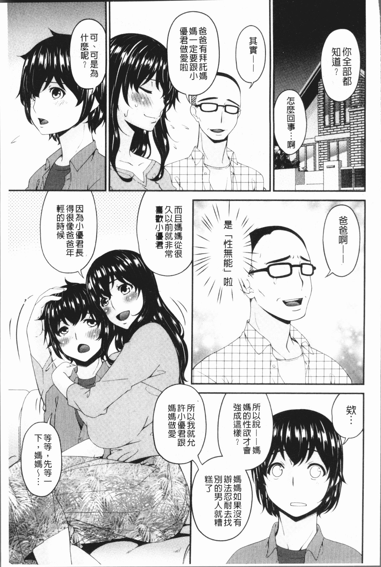 Mama Koubi - Page 199