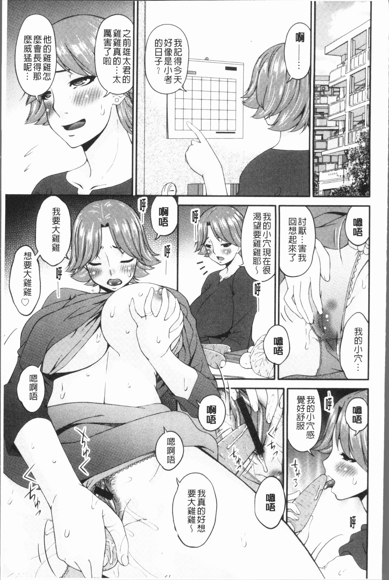 Mama Koubi - Page 55