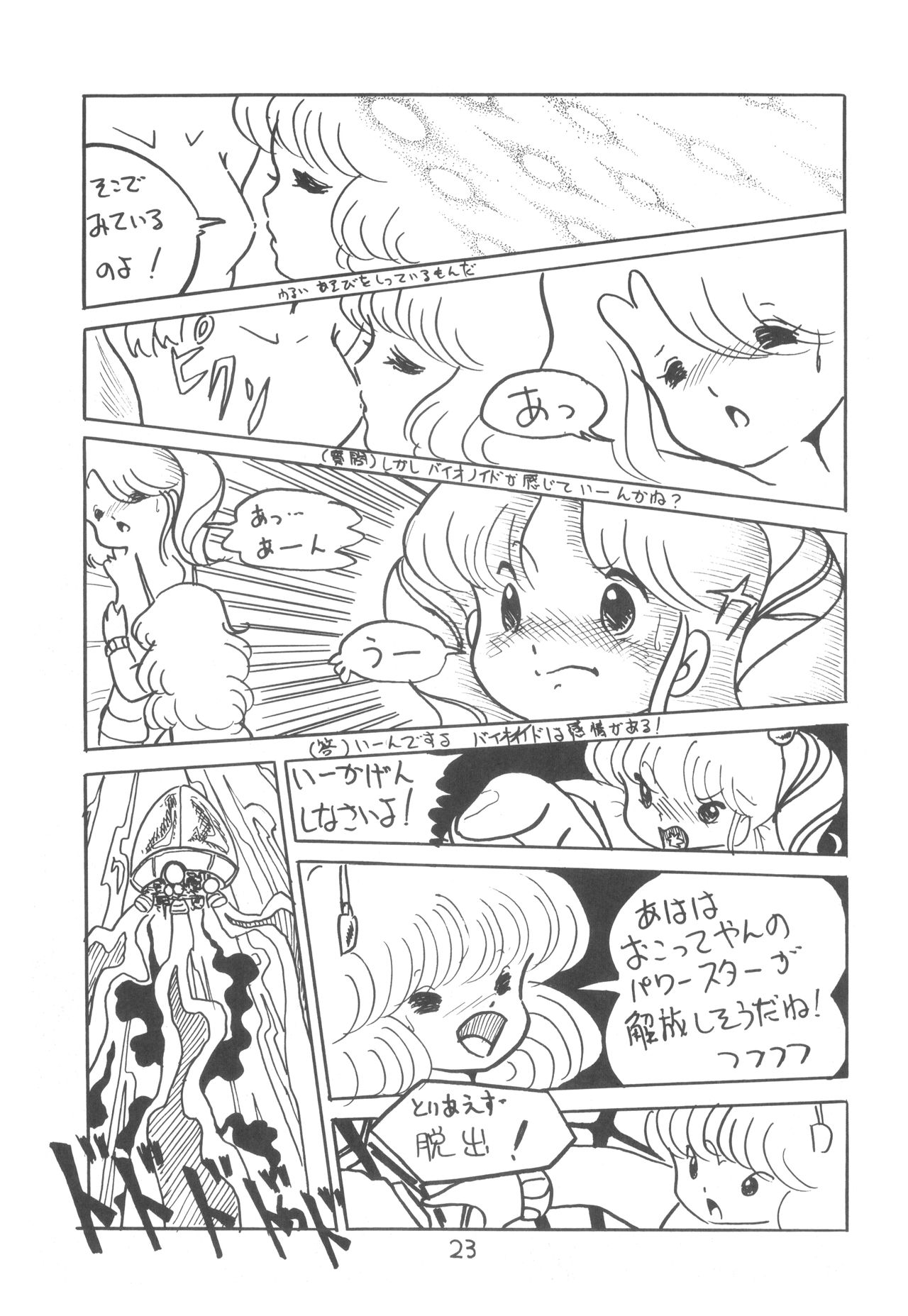 TEKUNO RORIA - Page 25