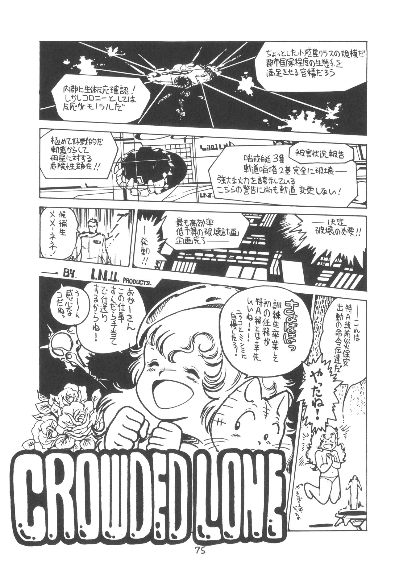 TEKUNO RORIA - Page 77