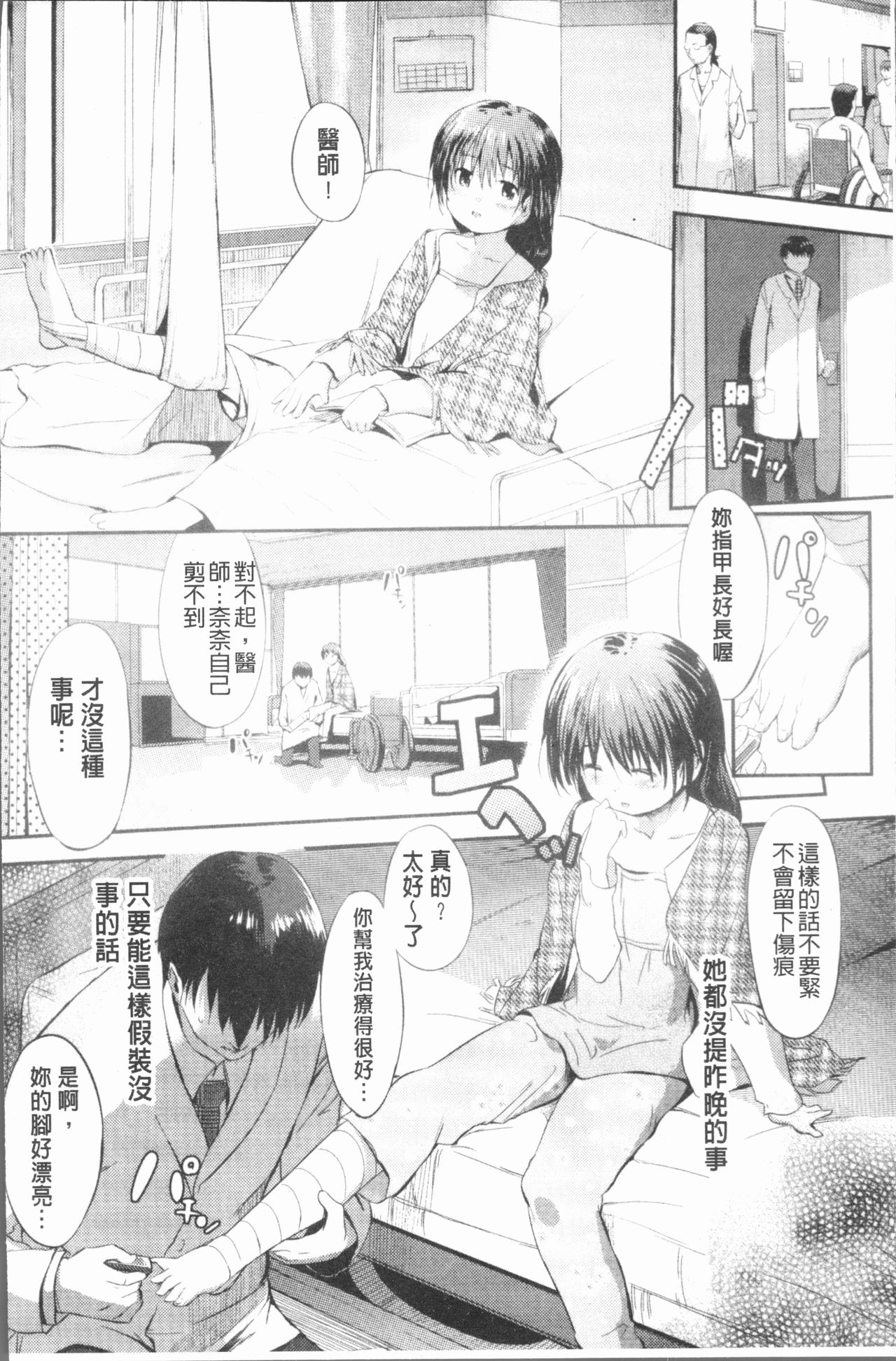 Shirinchu - Page 13