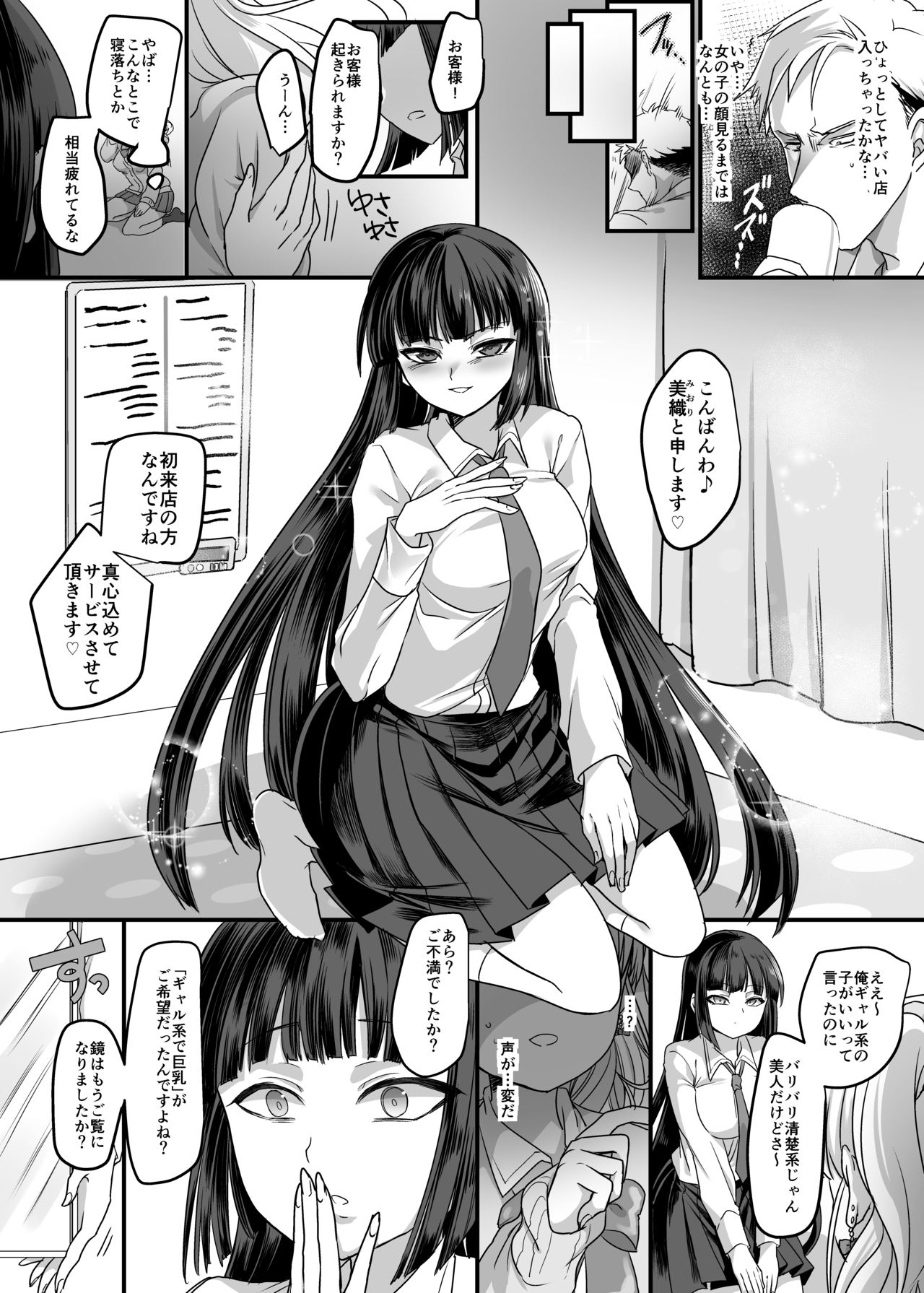 JK Ka Rifure - Page 3
