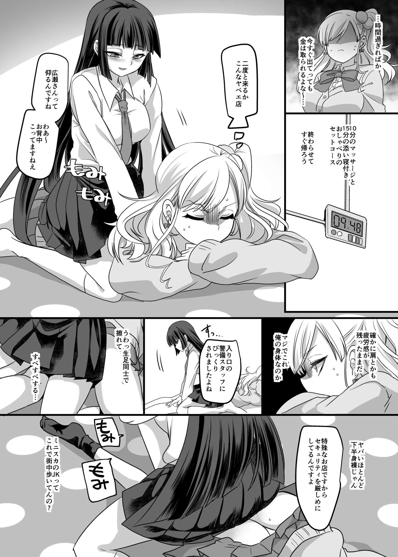 JK Ka Rifure - Page 5