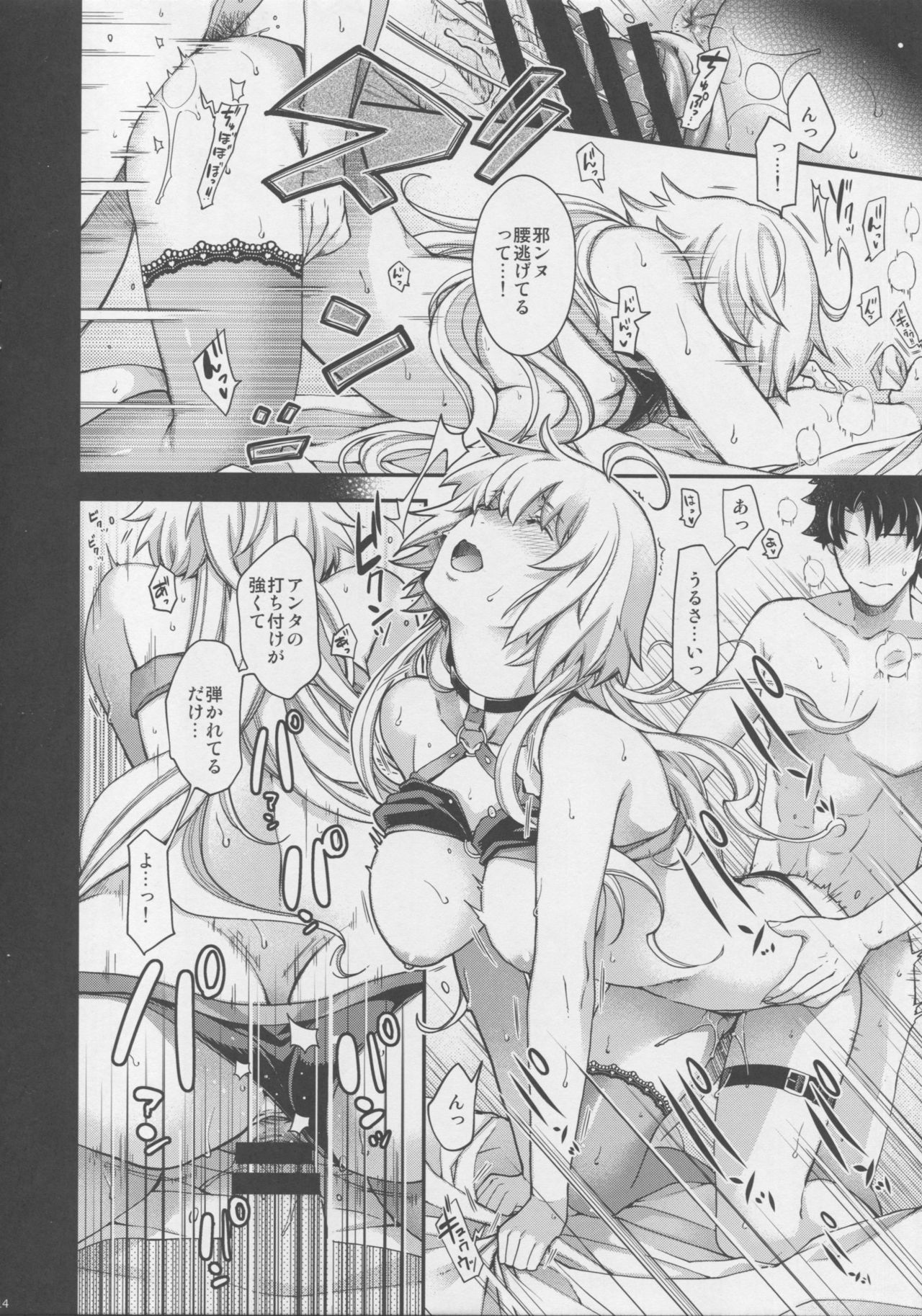 Refrain7 - Page 13