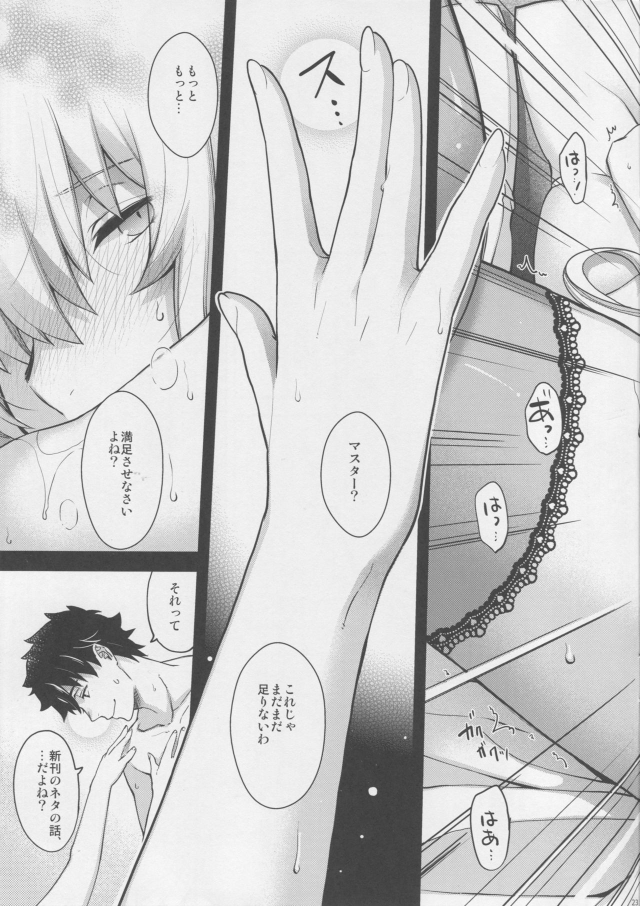 Refrain7 - Page 22
