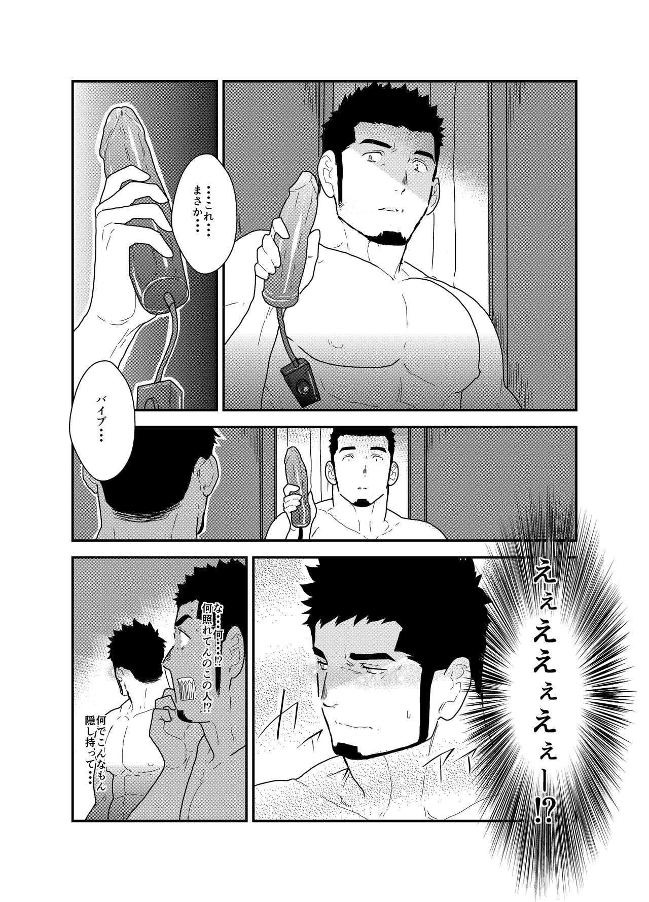 Muhyoujou Kareshi - Page 12
