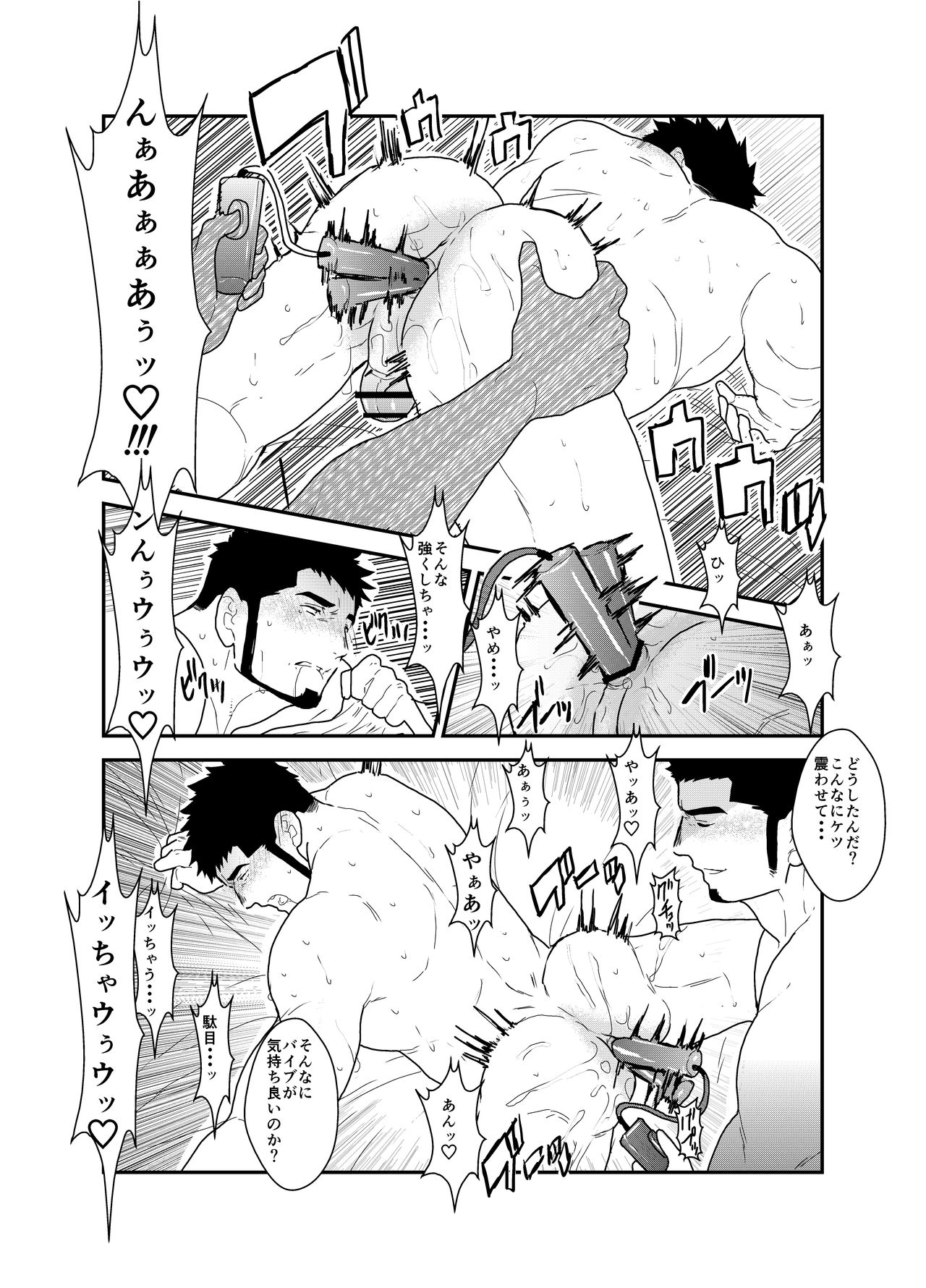Muhyoujou Kareshi - Page 19