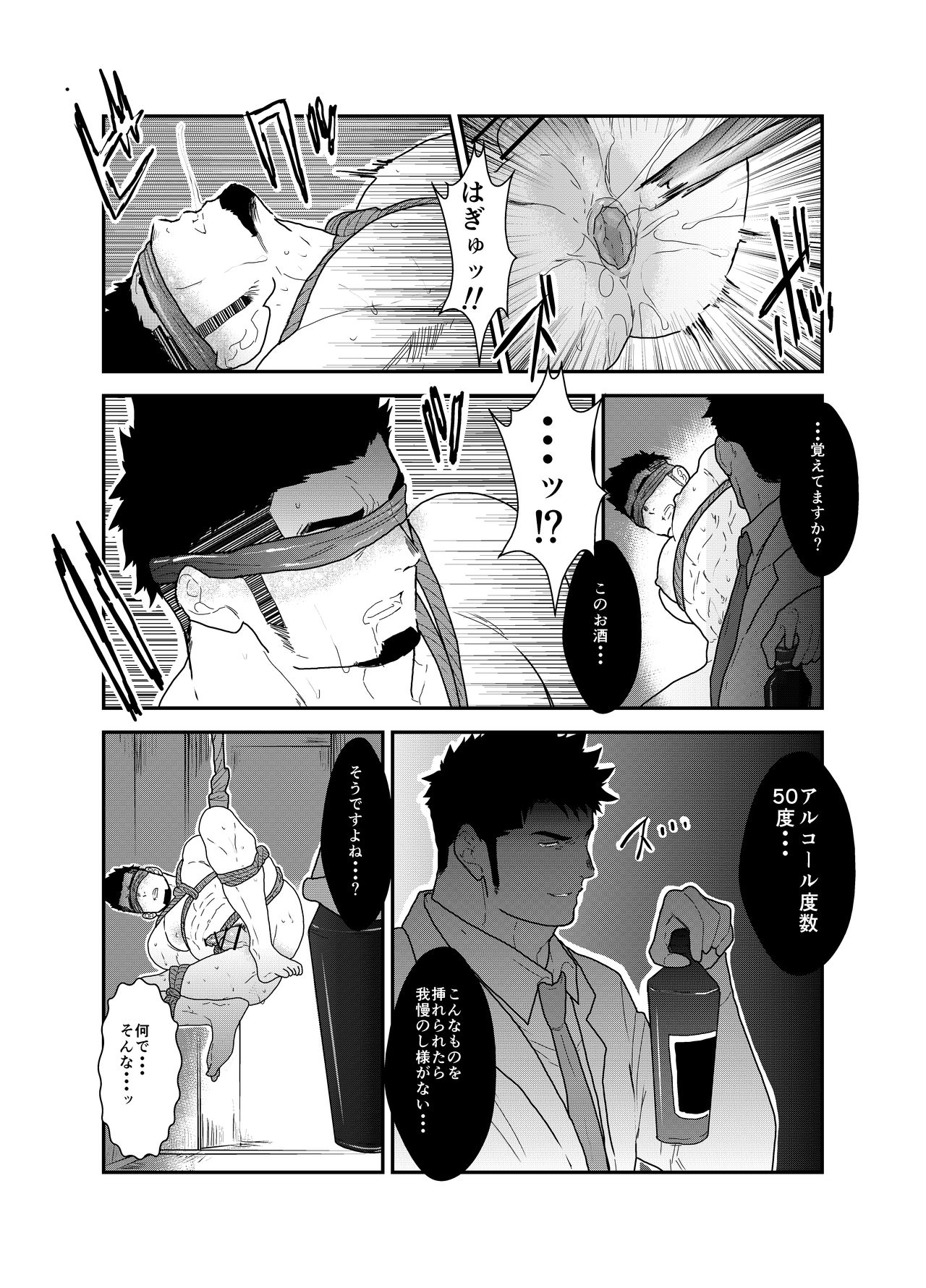 SICK - Page 17