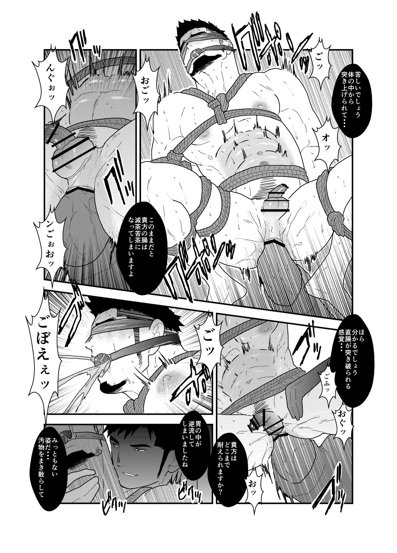SICK - Page 23