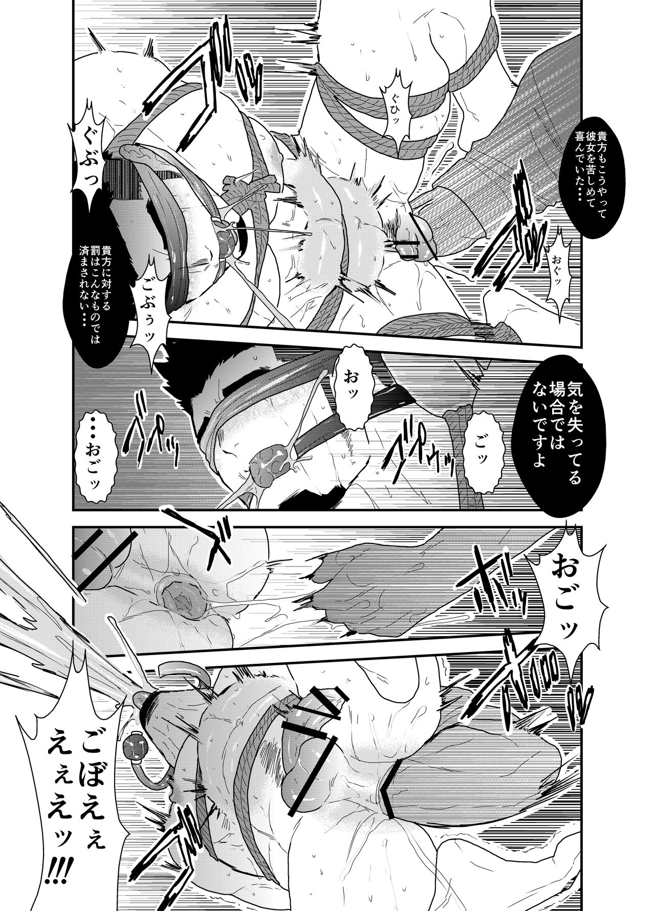 SICK - Page 24
