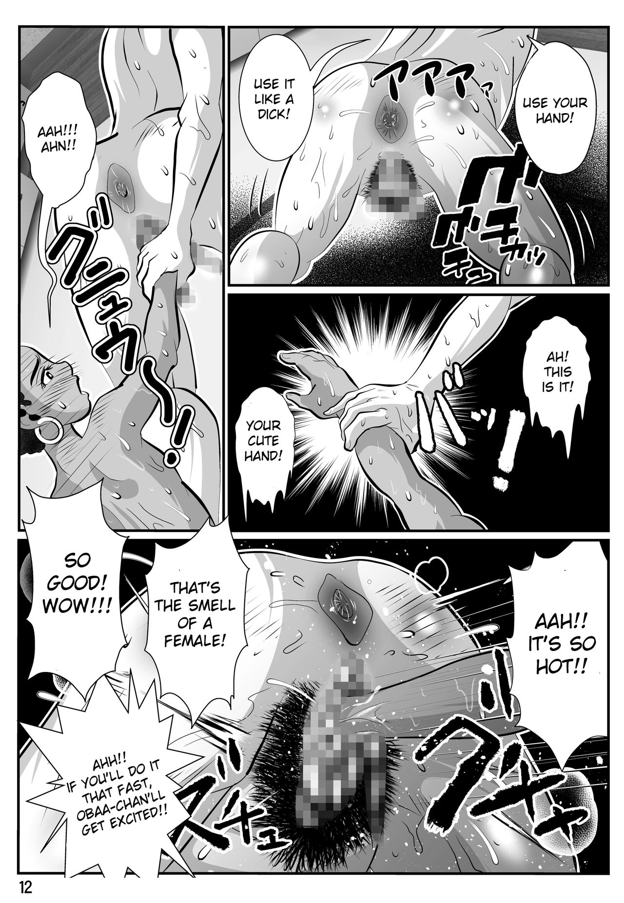 Babaajiru to Kahlua Milk - Page 13