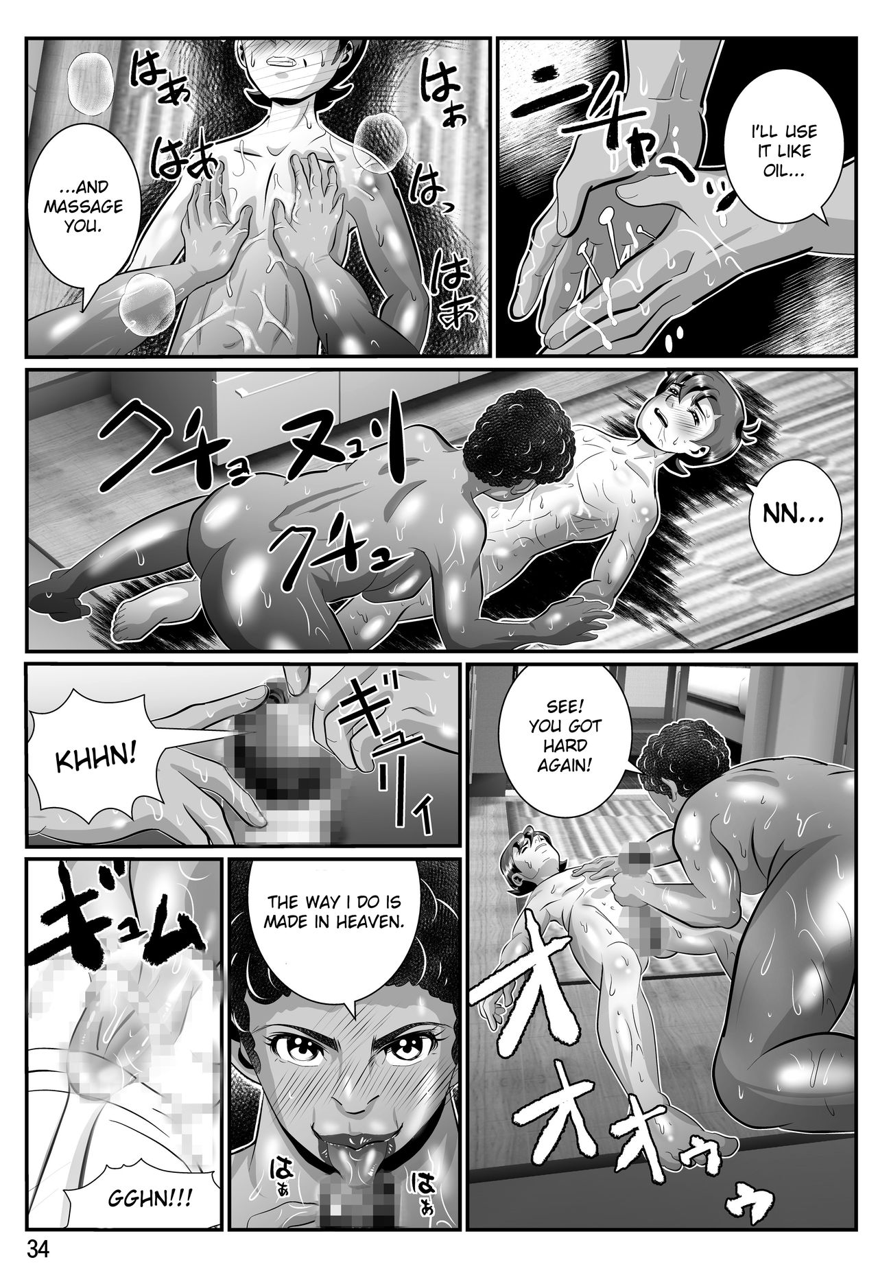 Babaajiru to Kahlua Milk - Page 35