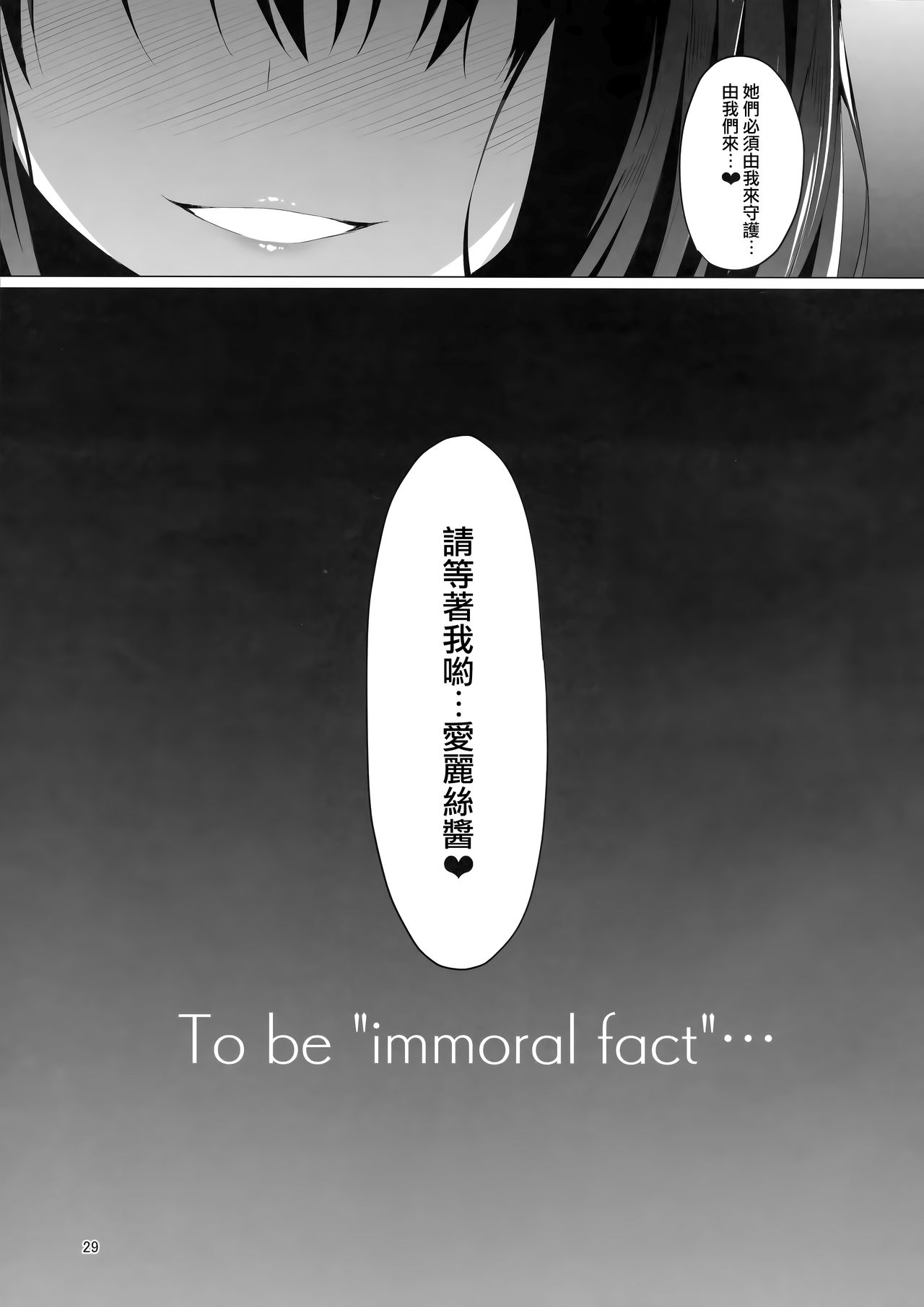 Betrayed Blue - Page 29