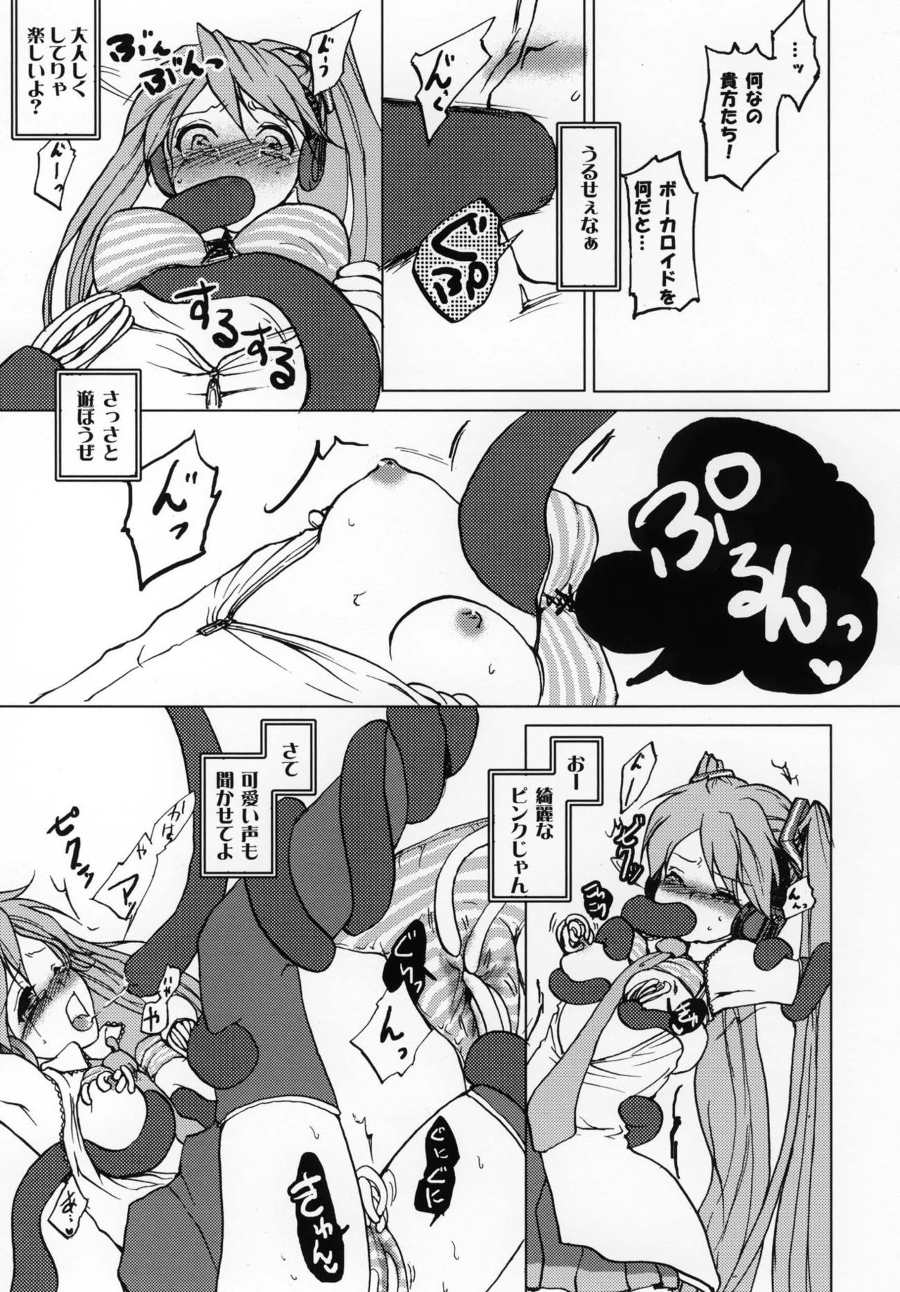 Shoku Miku - Page 10