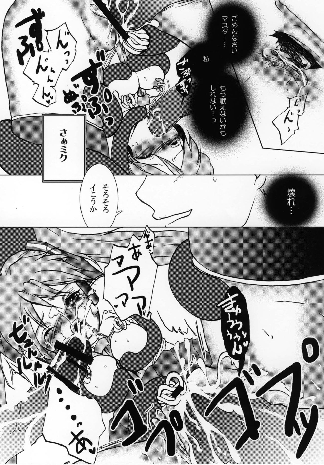 Shoku Miku - Page 15