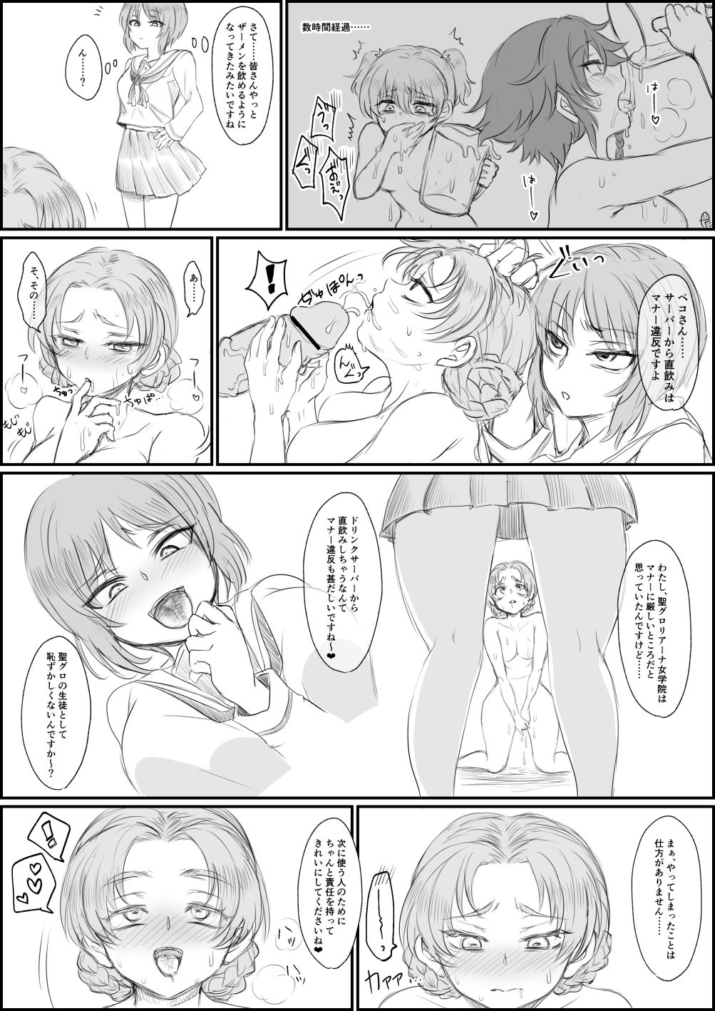 Semen Drink Bar - Page 4