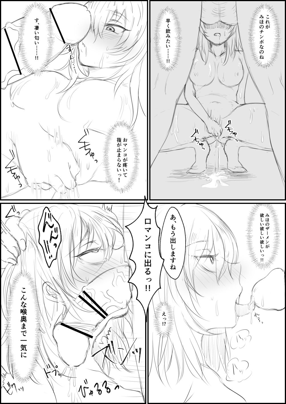 Semen Drink Bar - Page 8