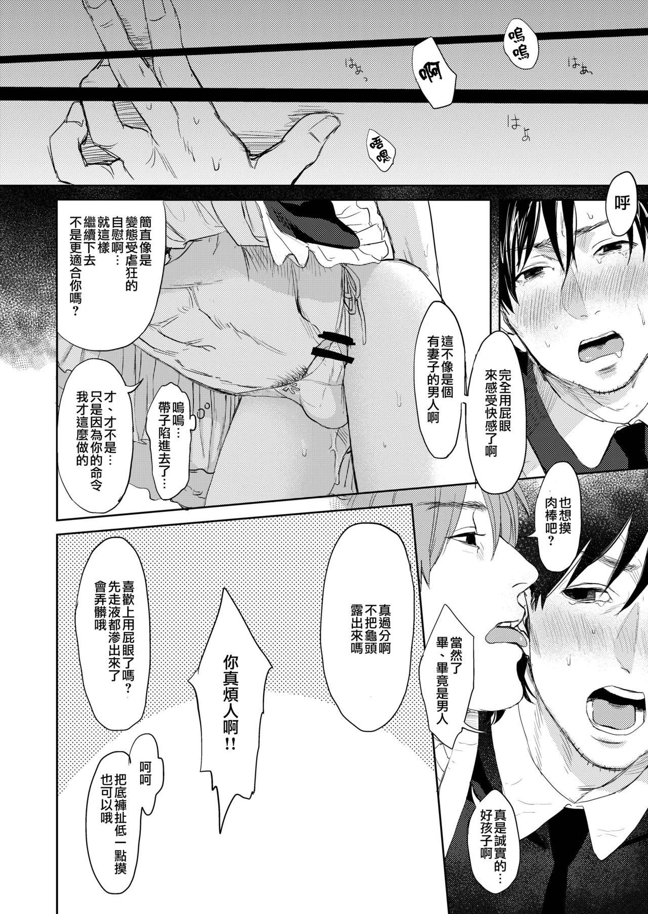 BACK Dake wa Urimasen!! | 後面地方不出售!! - Page 15