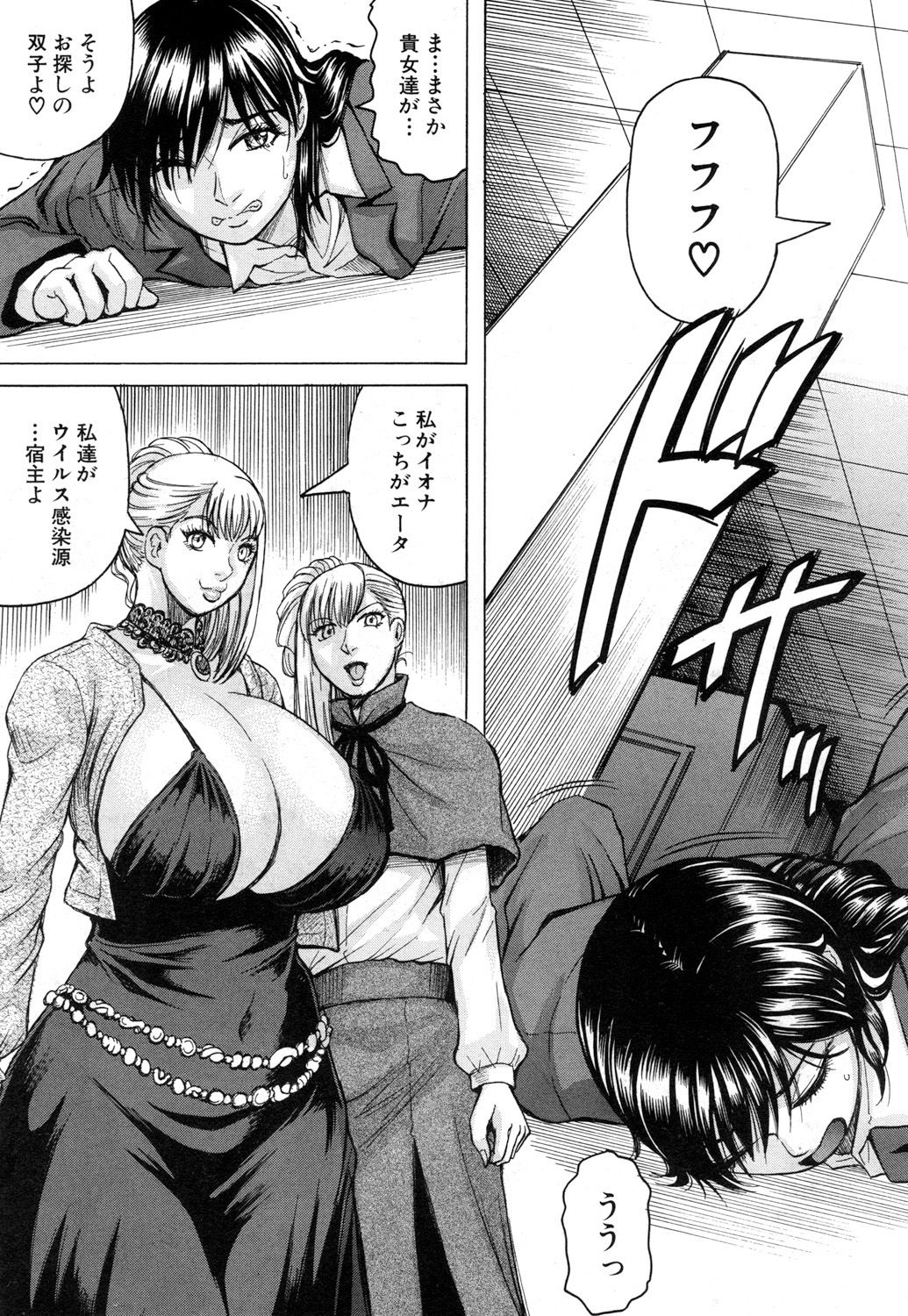 Nipple Madness Ch. 1-2 - Page 13