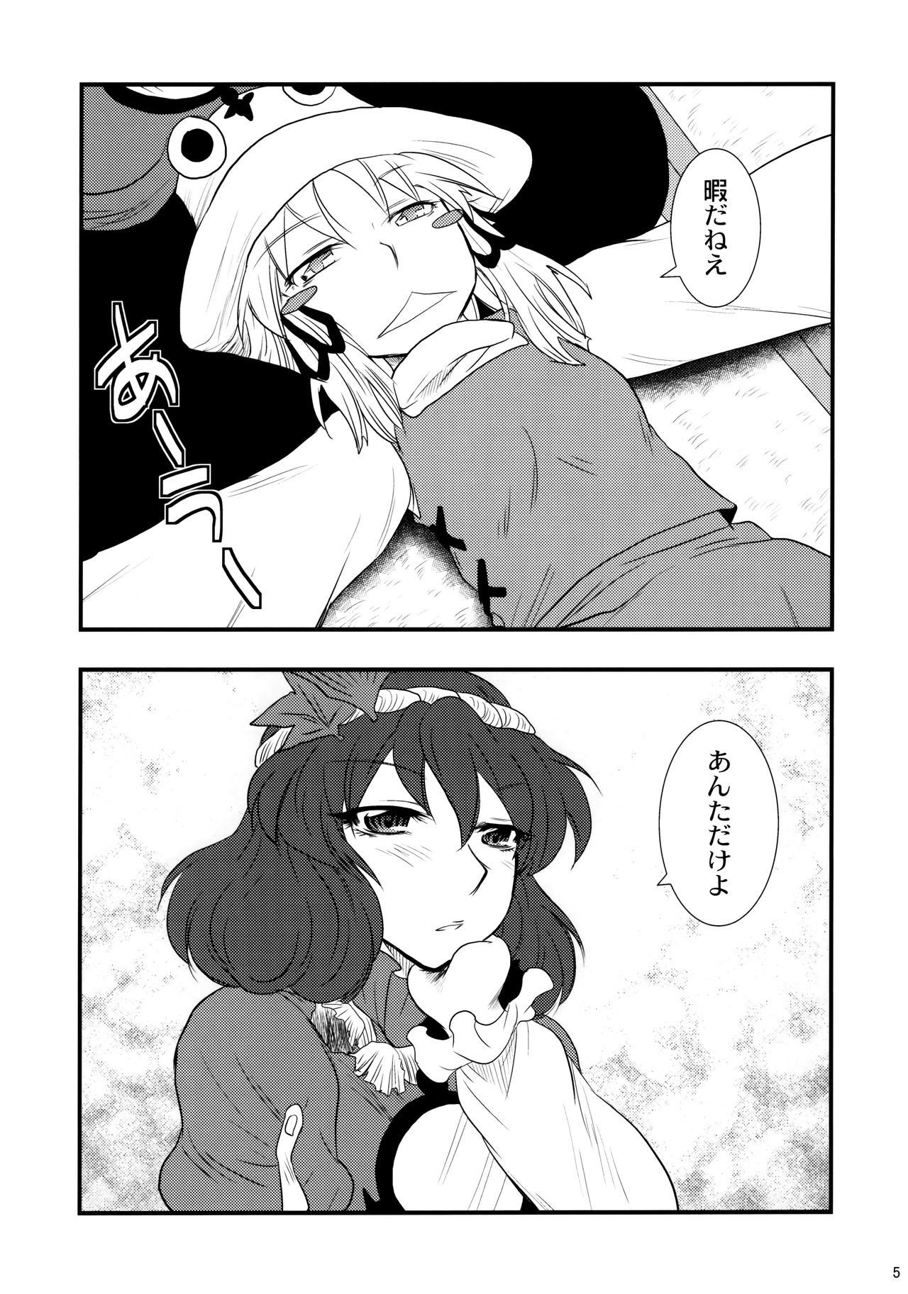 Himitsu no Kami Asobi - Page 4