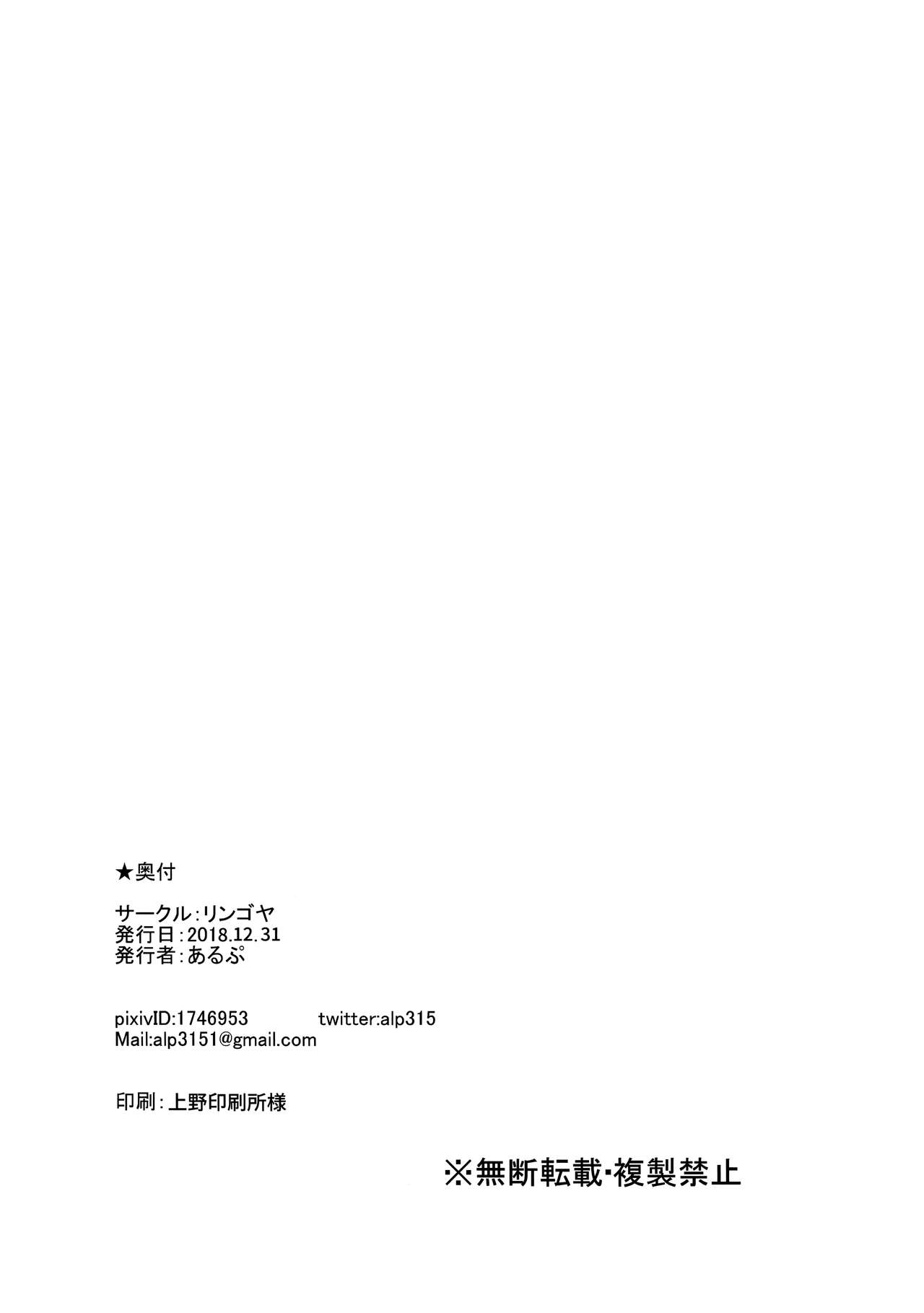 C95 Omake Hon - Page 10