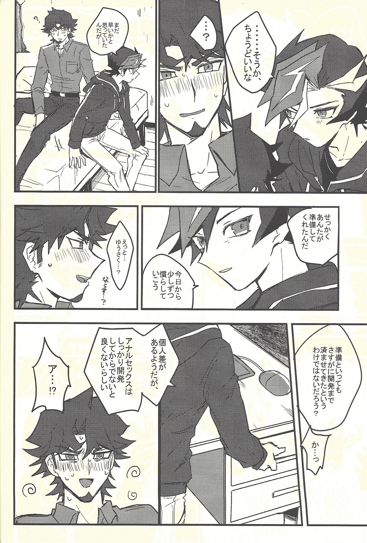 Preview page 6