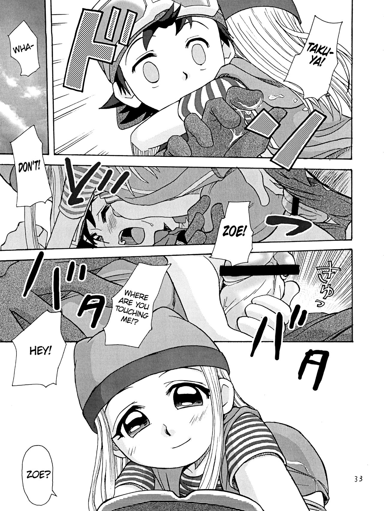 Izumin - Page 33