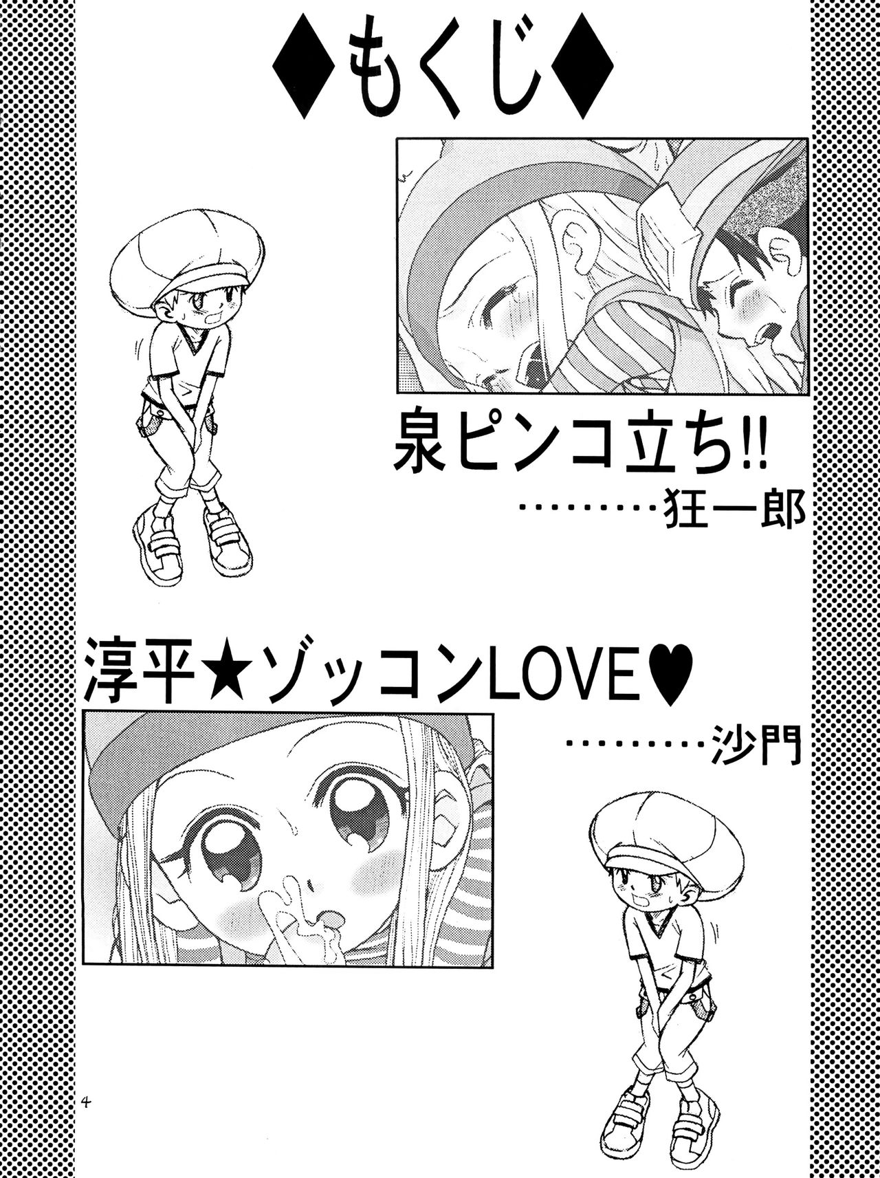 Preview page 4