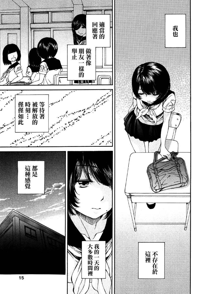 黑色水手服 黒いセーラー服 - Page 16
