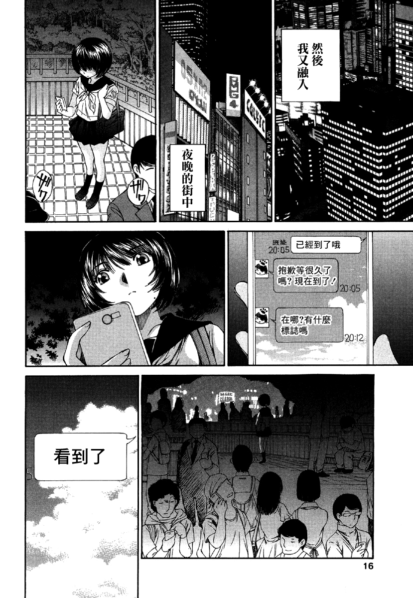 黑色水手服 黒いセーラー服 - Page 17