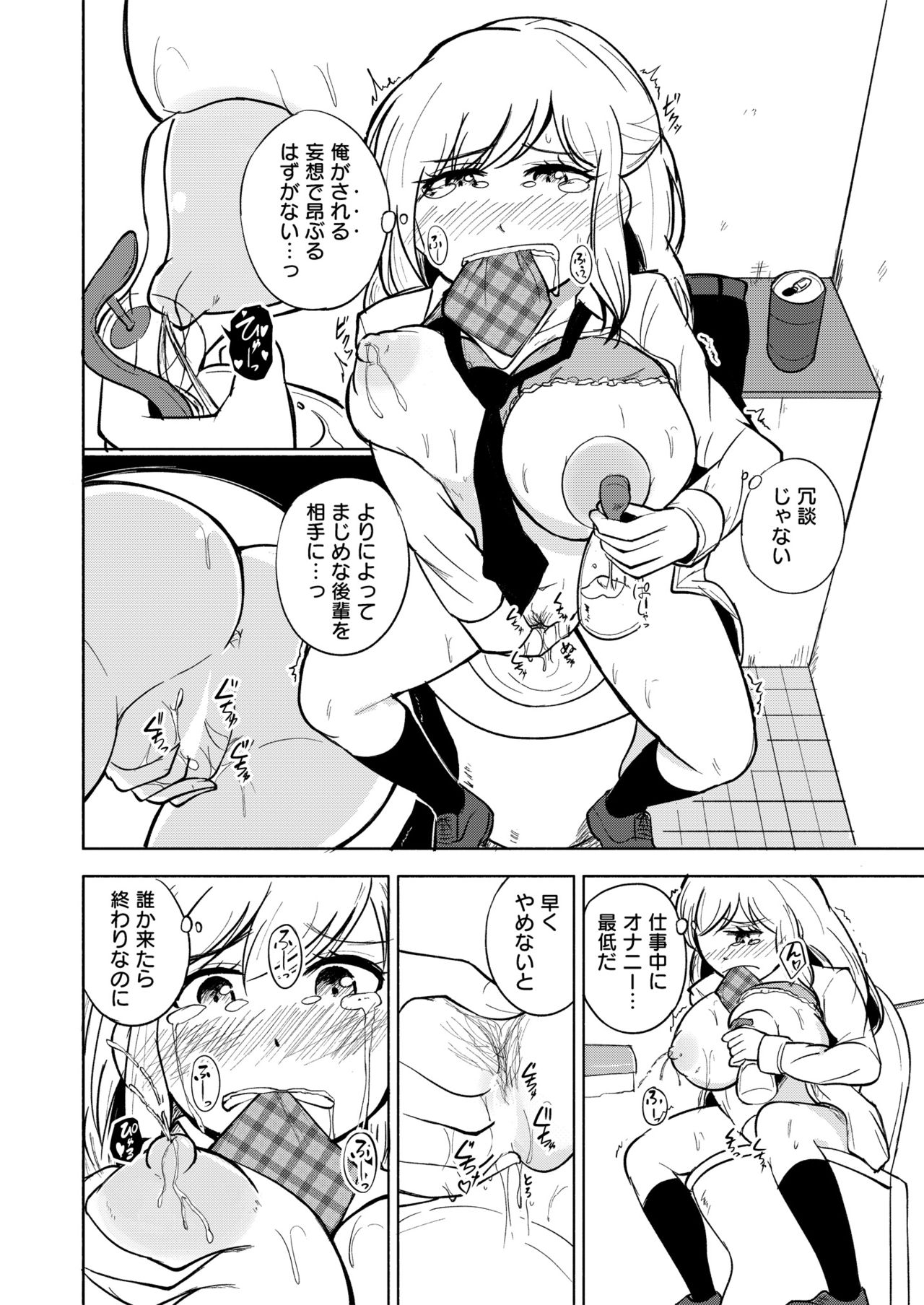 Milk and Honey! - Page 17