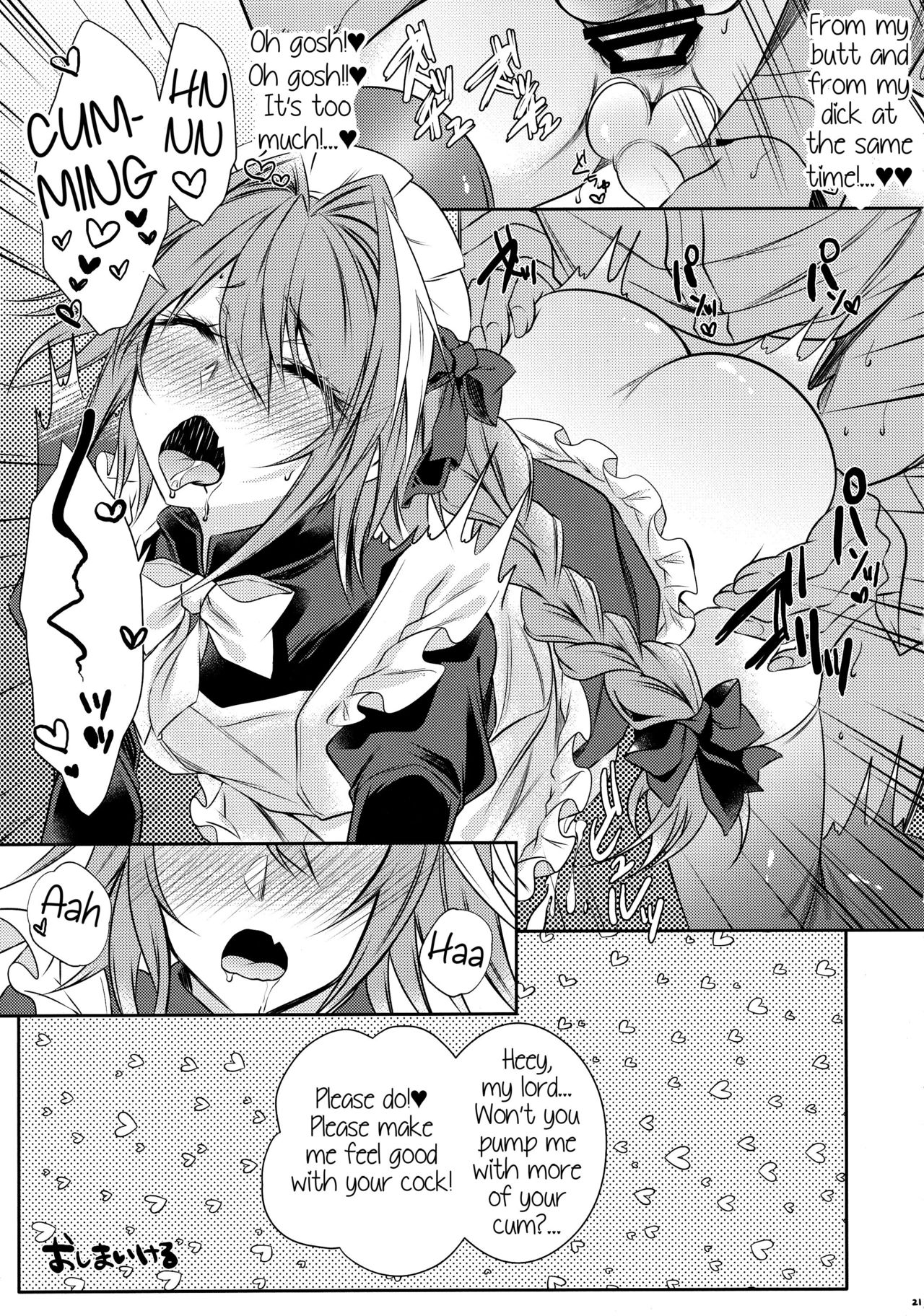 Meido in Astolfo - Page 21