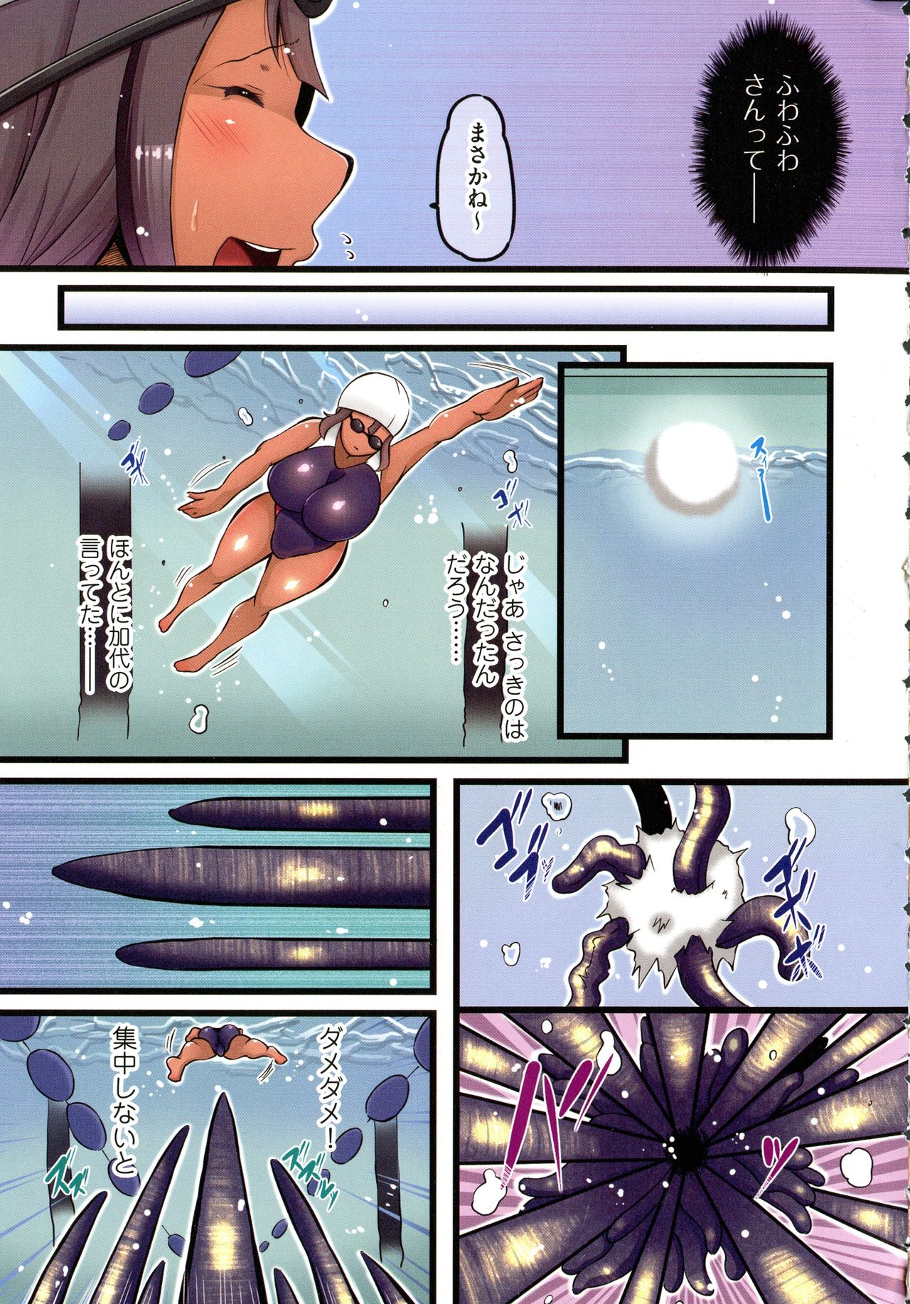 Shokushu Ejiki - Page 143