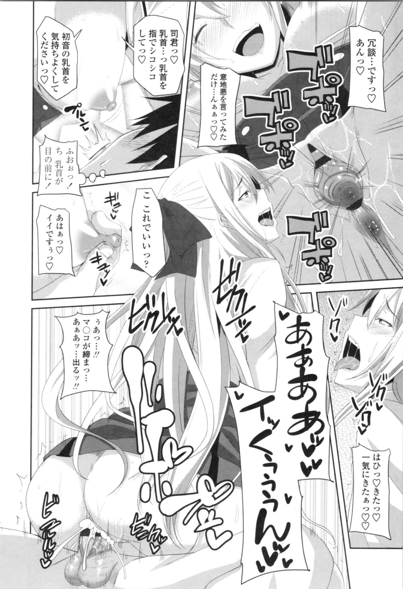 Tituana Asobi - Page 158