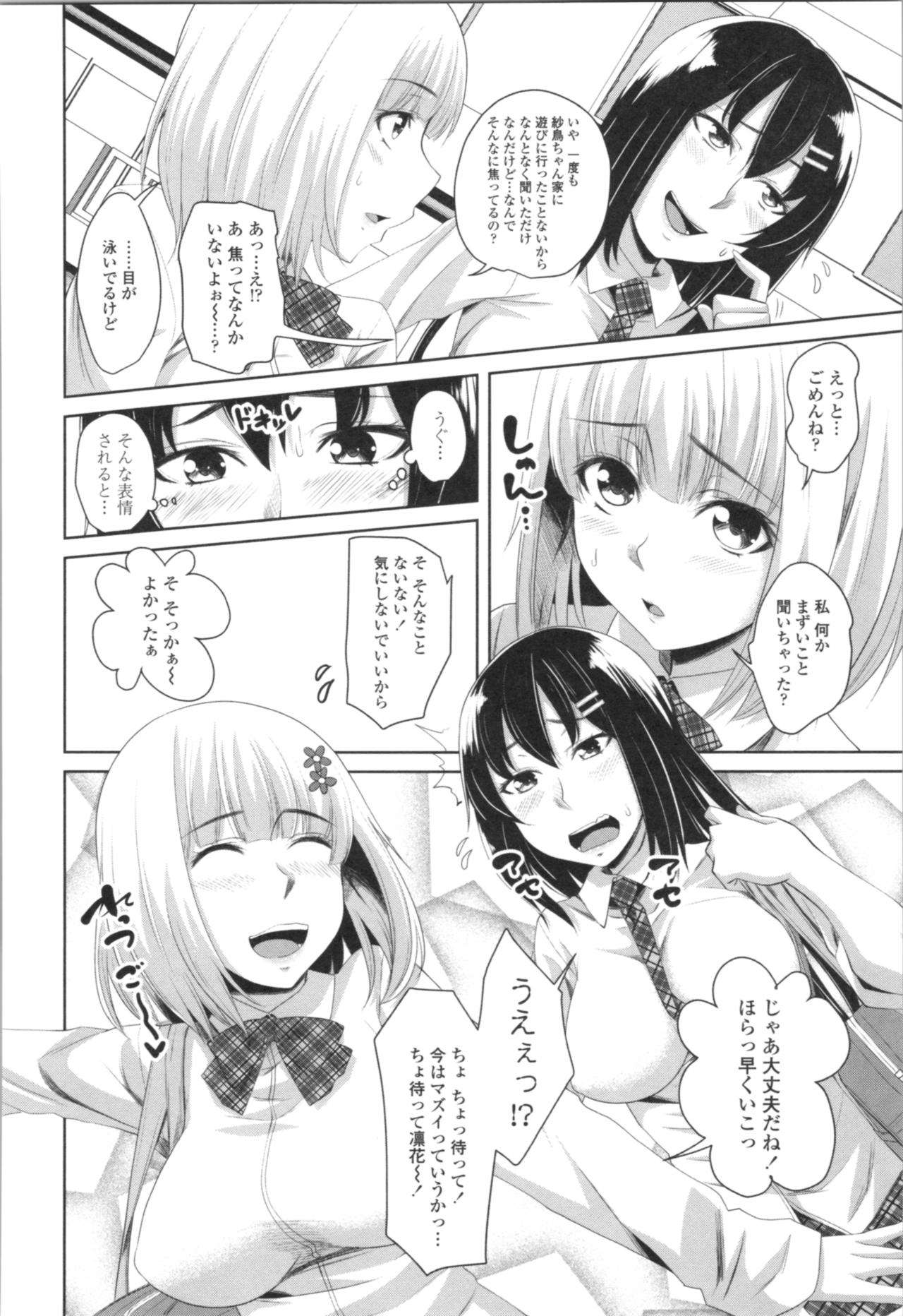 Tituana Asobi - Page 168