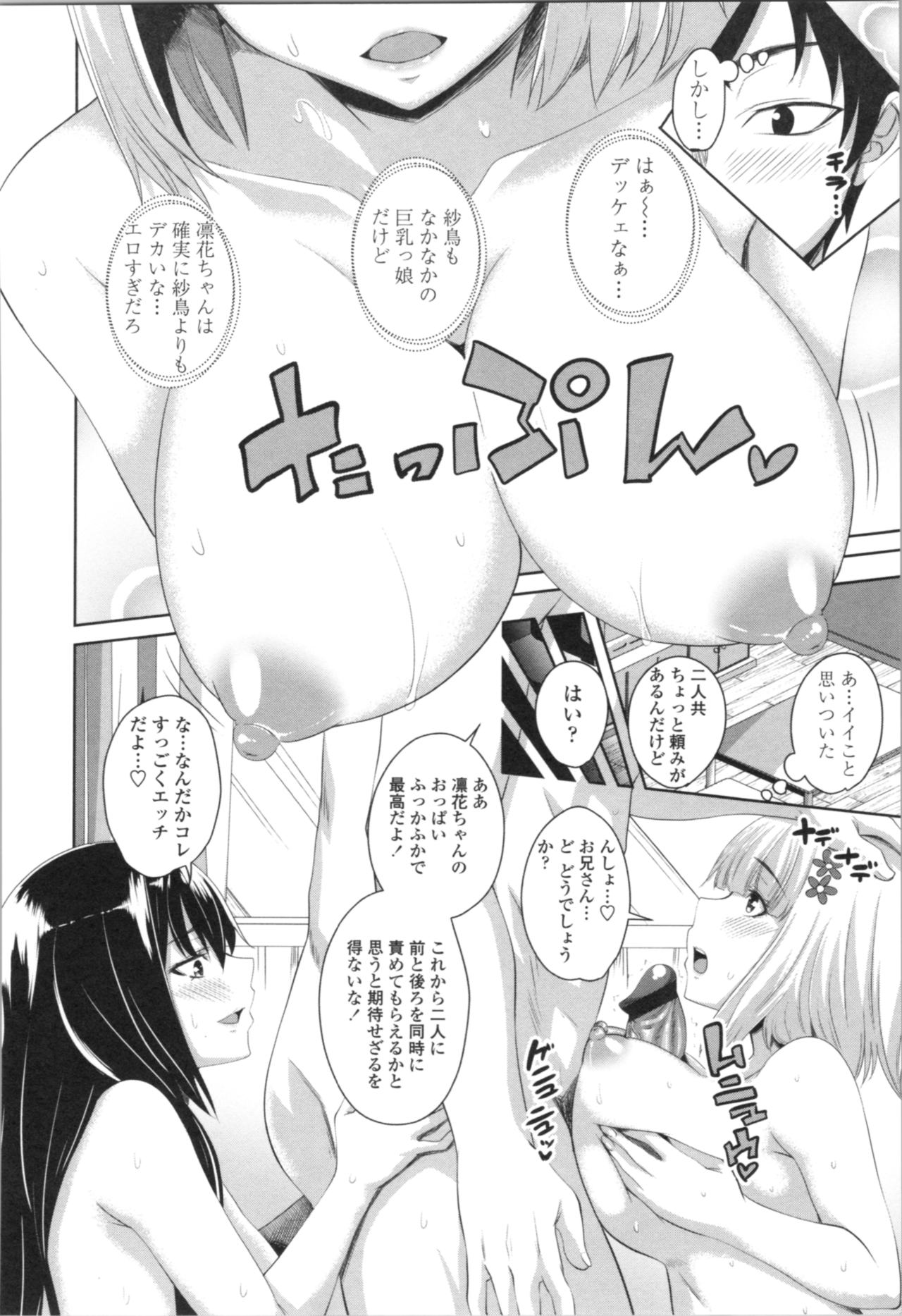 Tituana Asobi - Page 176