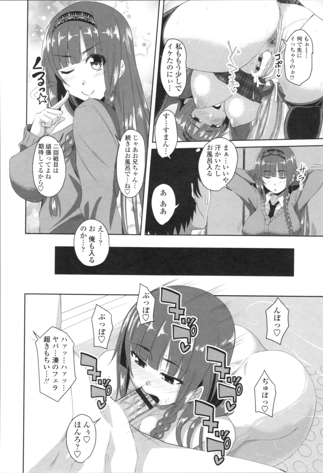 Tituana Asobi - Page 194