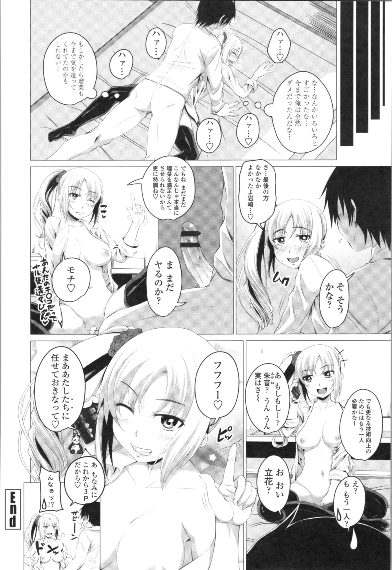 Tituana Asobi - Page 26