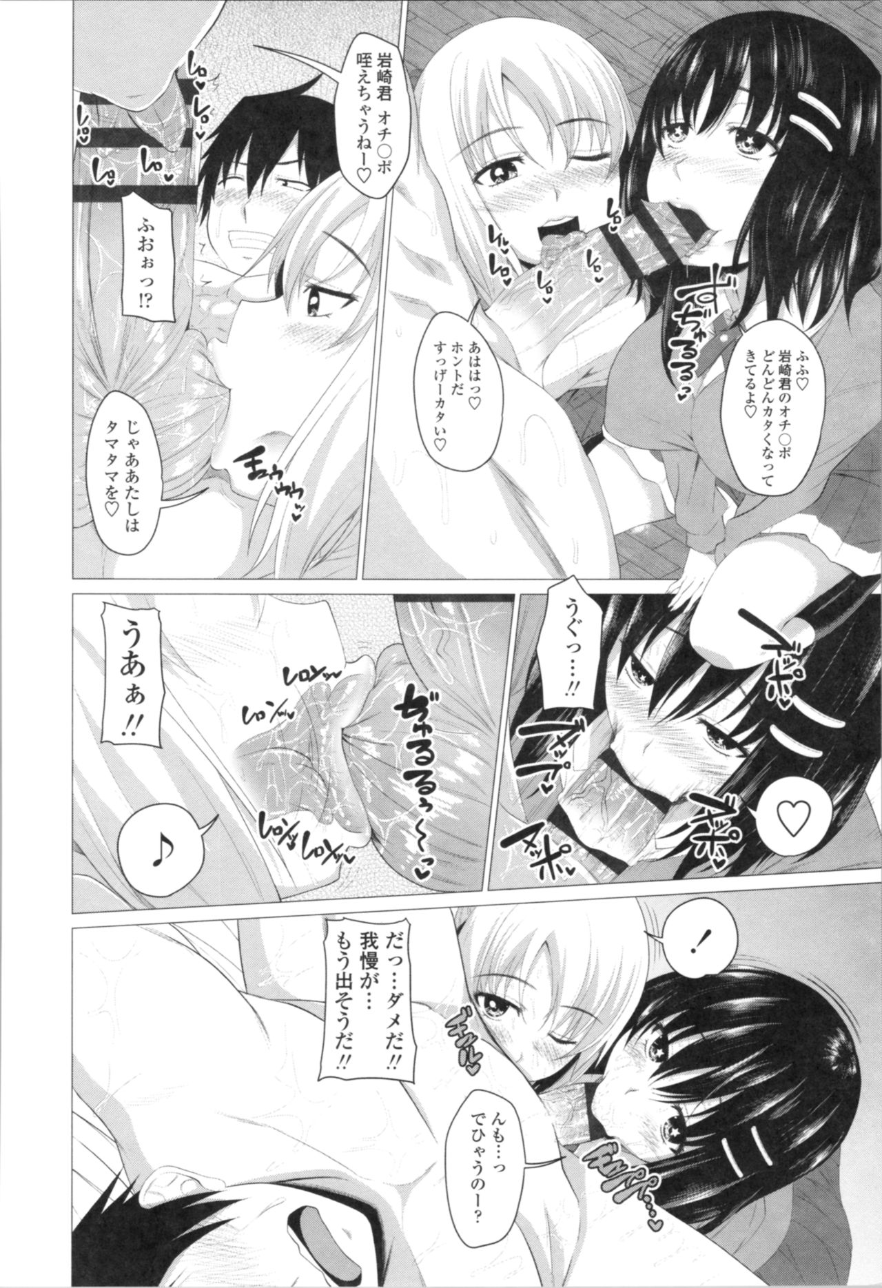 Tituana Asobi - Page 30