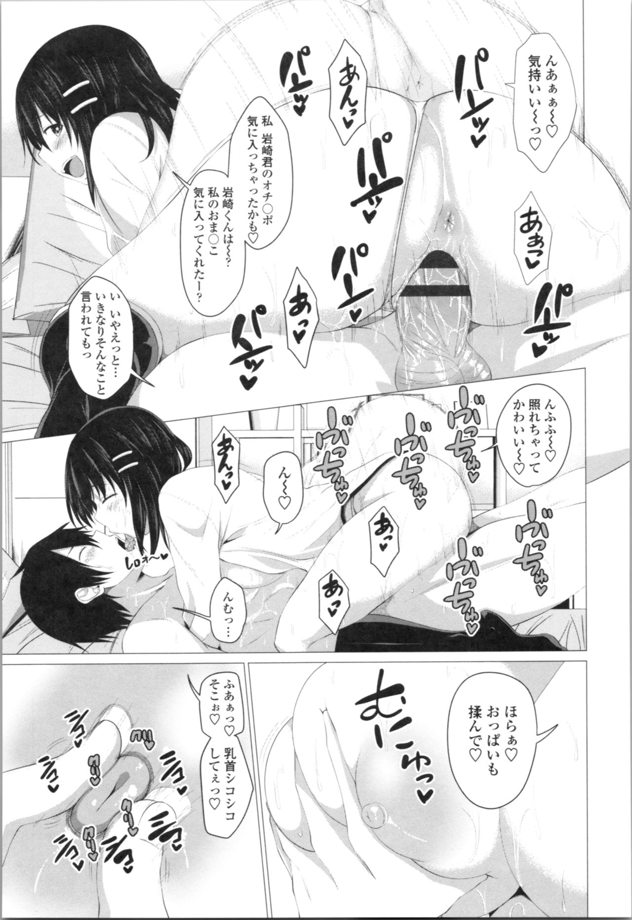 Tituana Asobi - Page 35