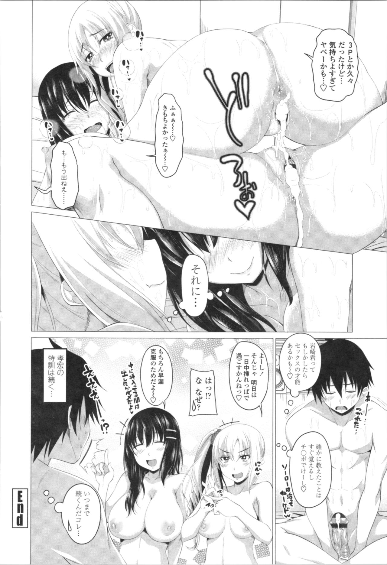 Tituana Asobi - Page 46