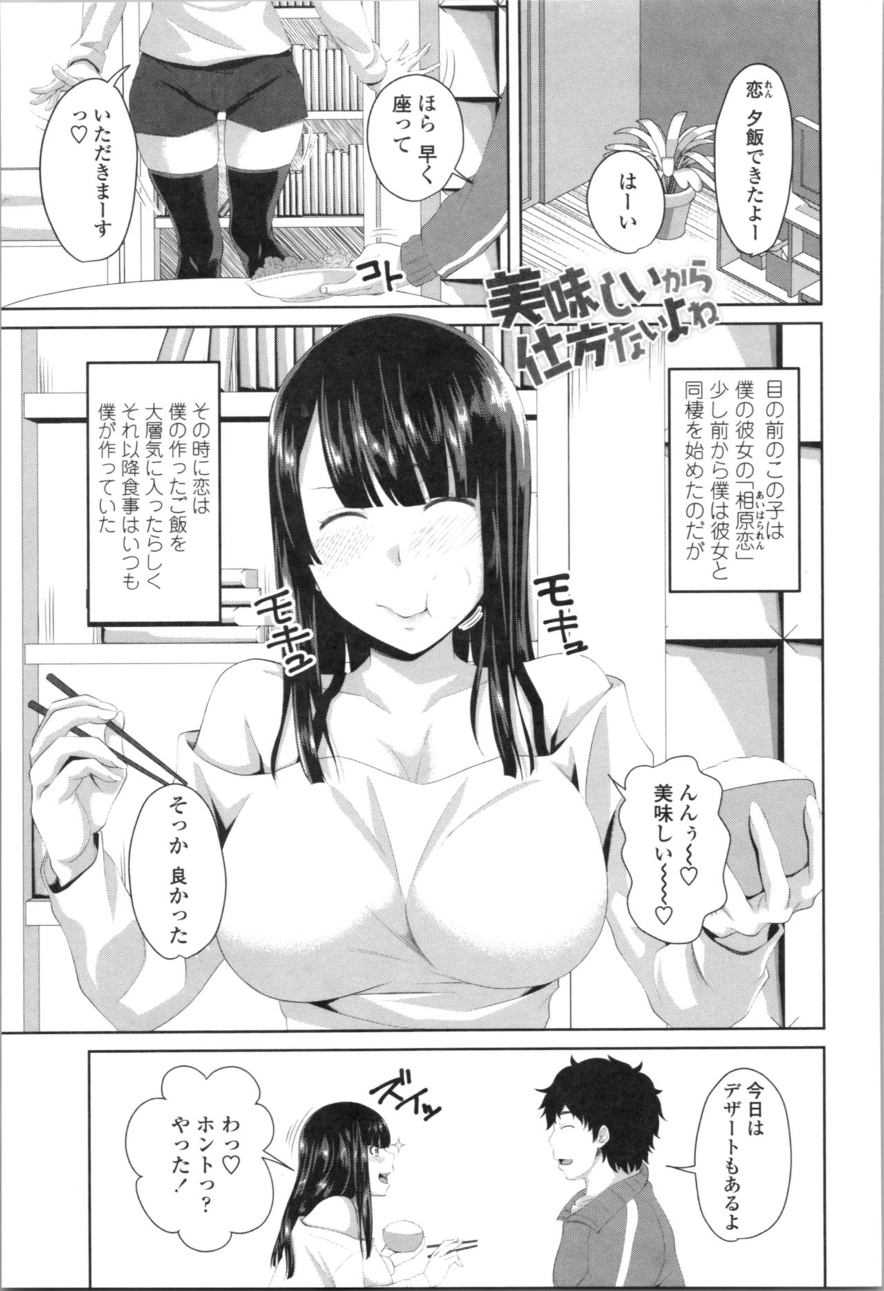 Tituana Asobi - Page 67
