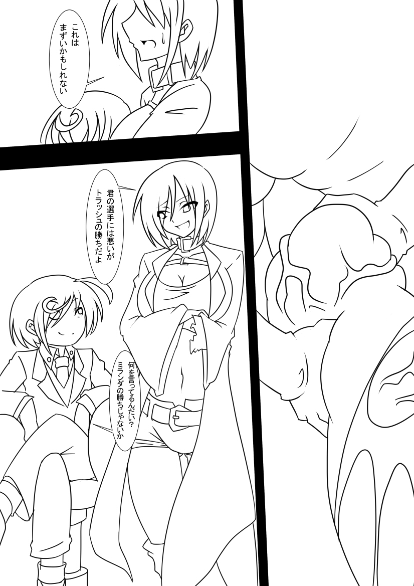Trash vs Miranda - Page 38