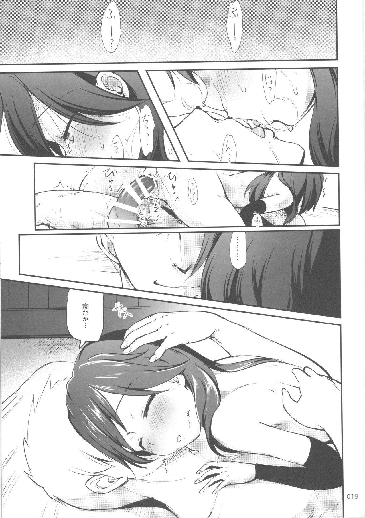 DesCon!! 15 -Destroyer Complex- - Page 19