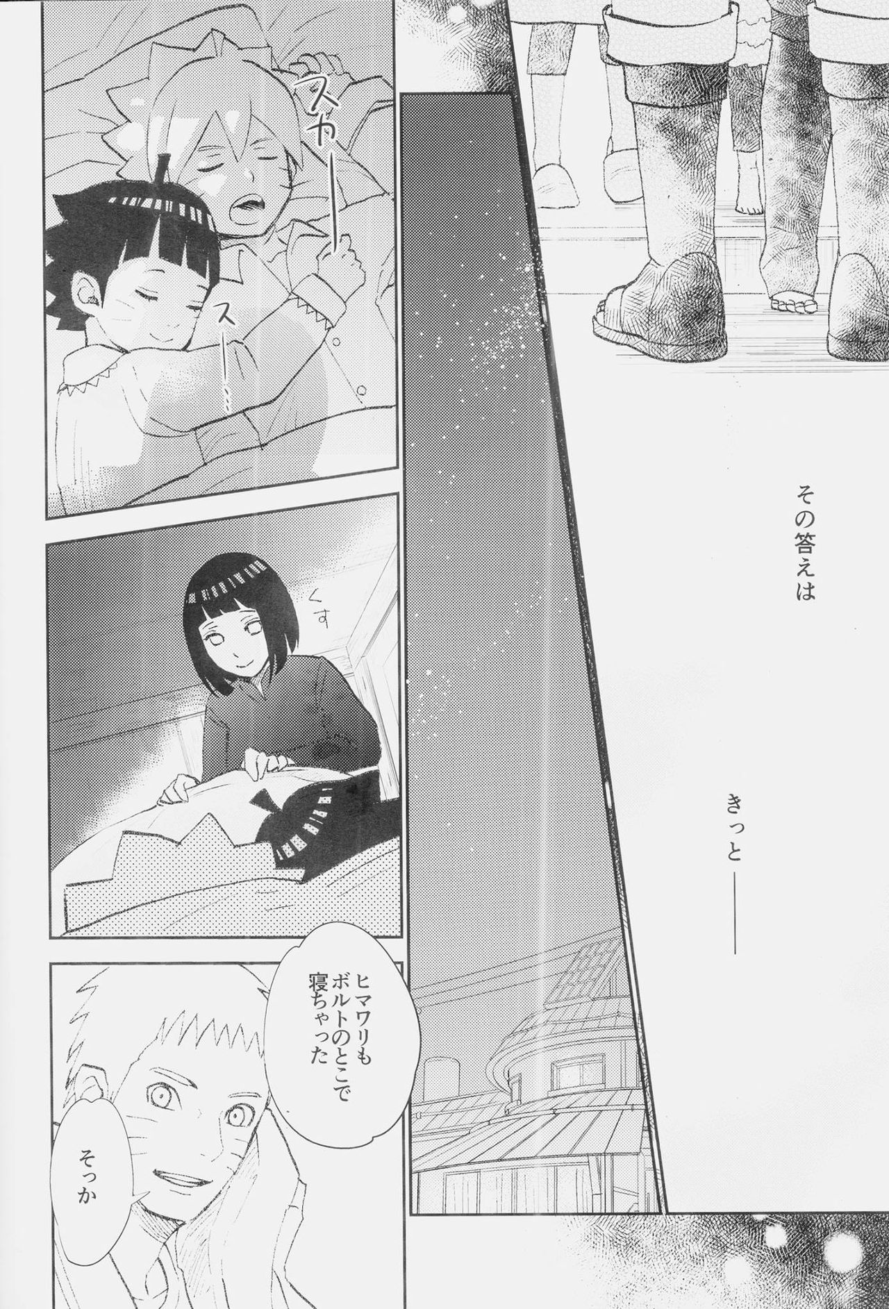 Fuufu no Jikan - Page 5