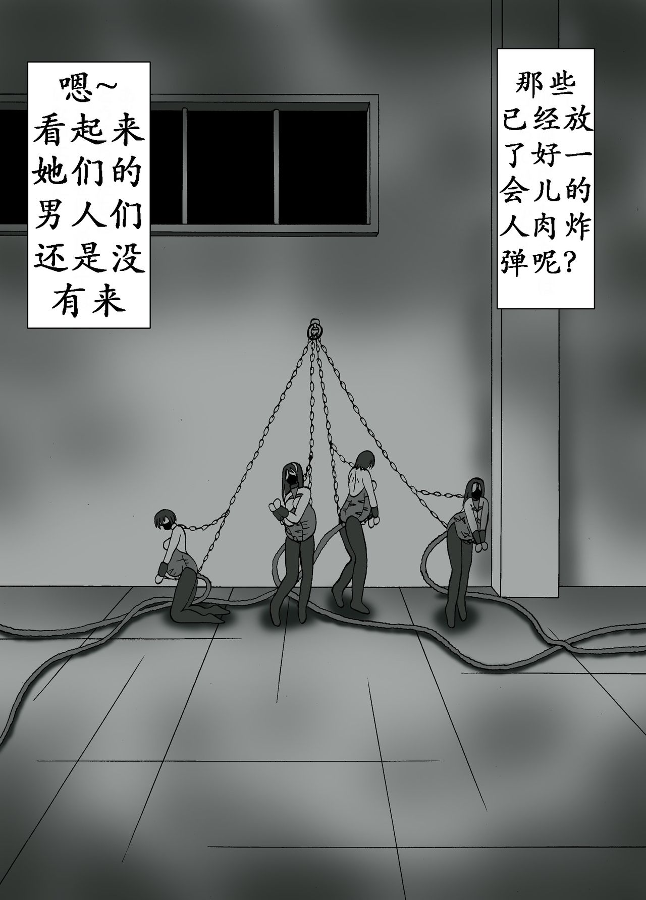 Ningen Bakudan - Page 30