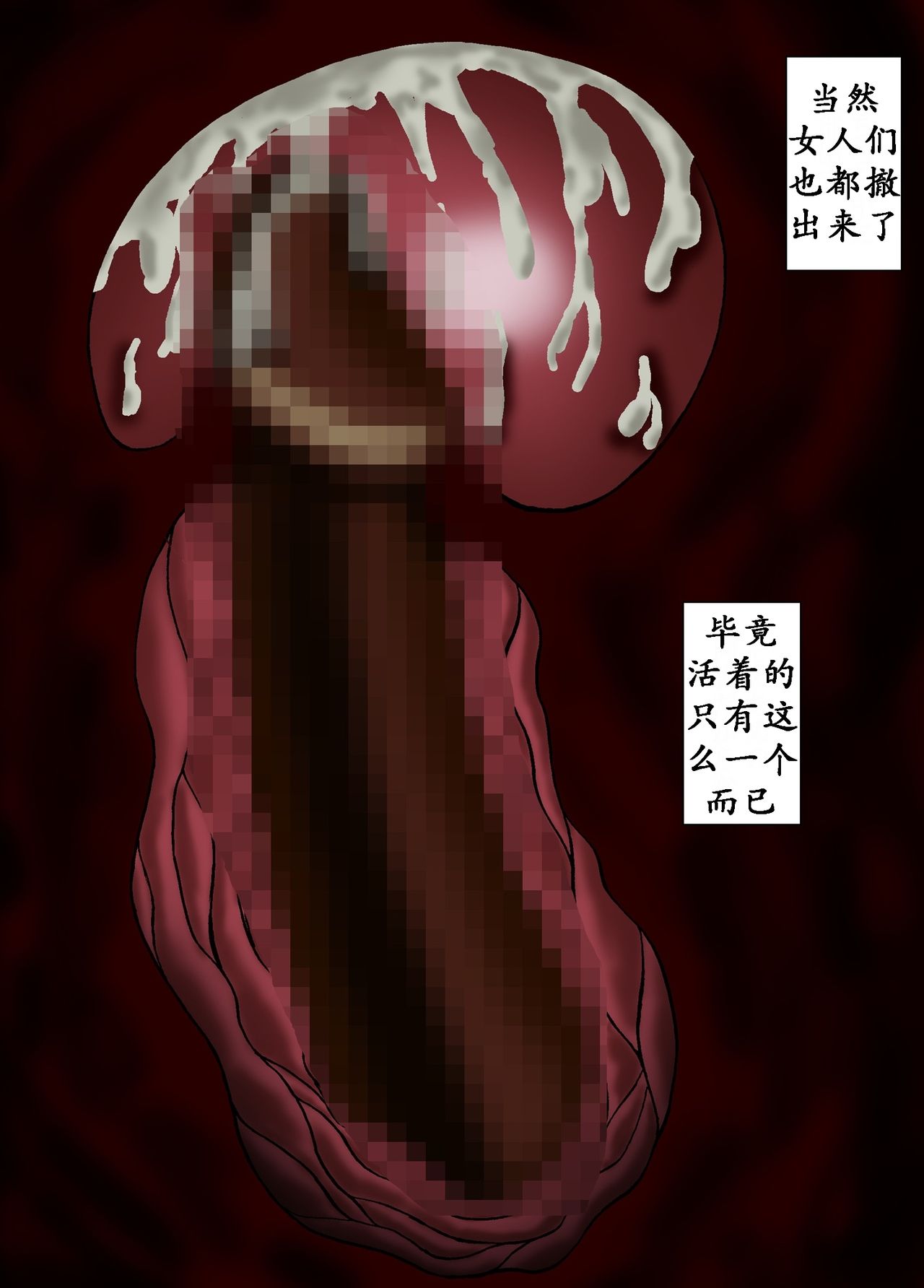 Ningen Bakudan - Page 39