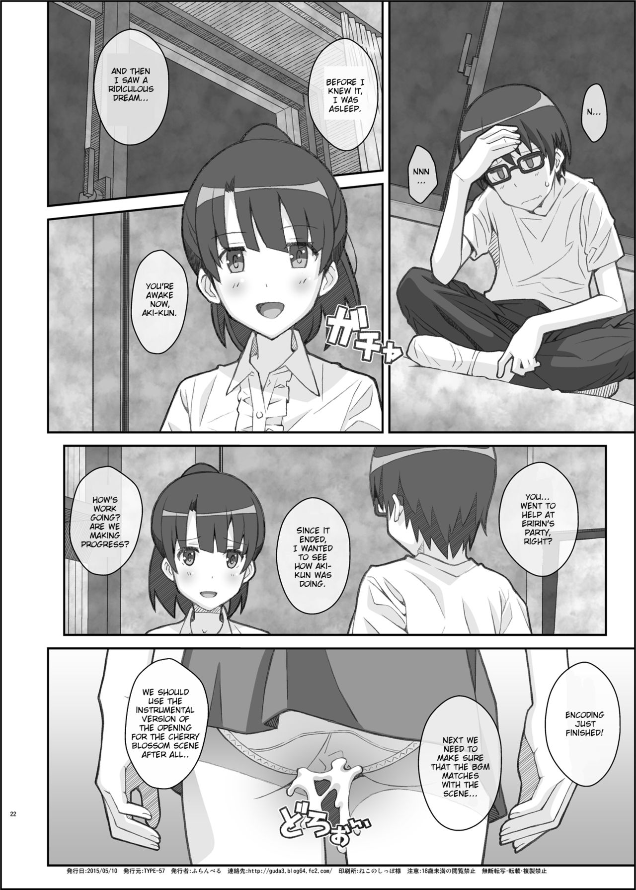 TYPE-37 side-b - Page 21