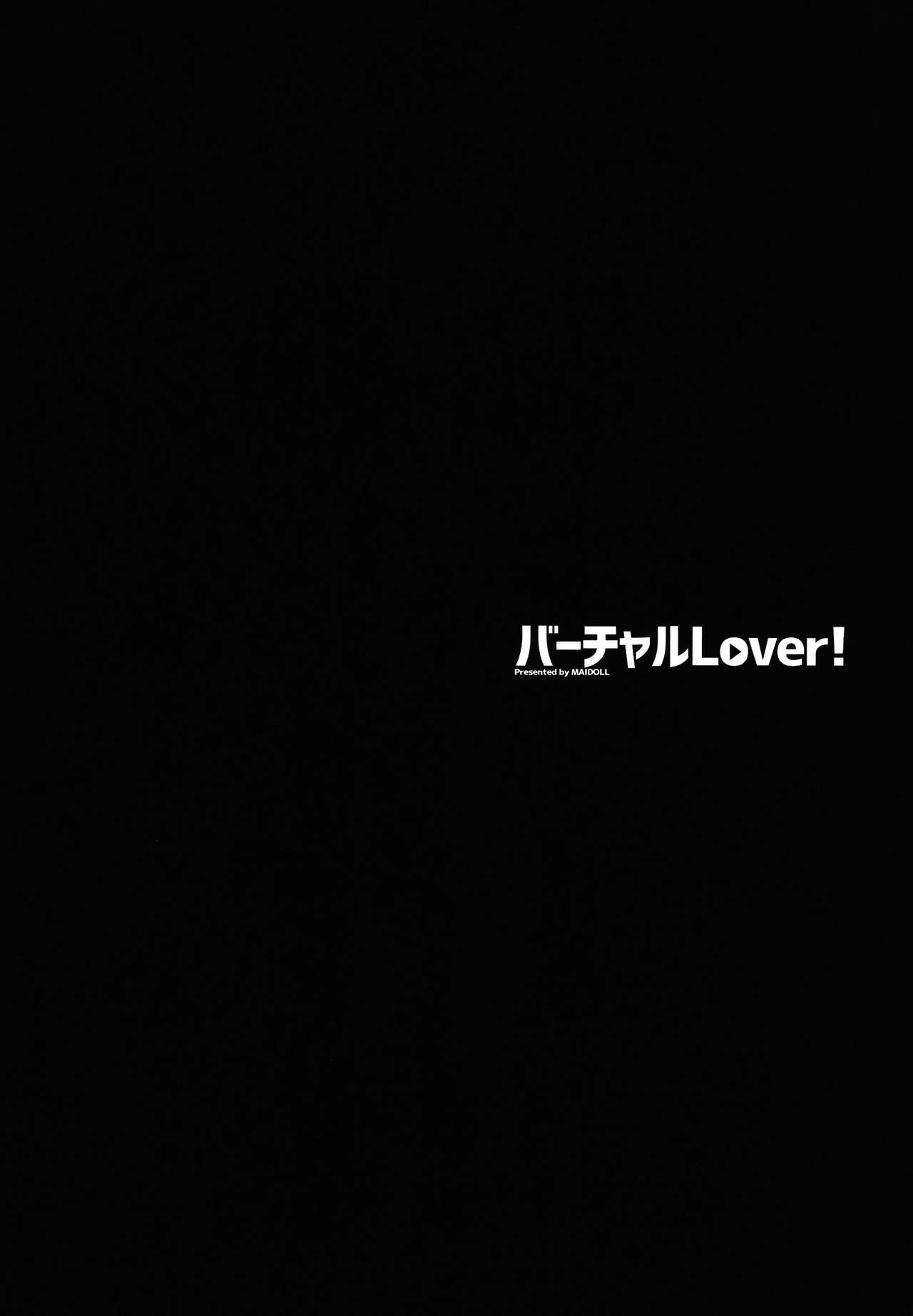 Virtual Lover! + Omake Poster - Page 4